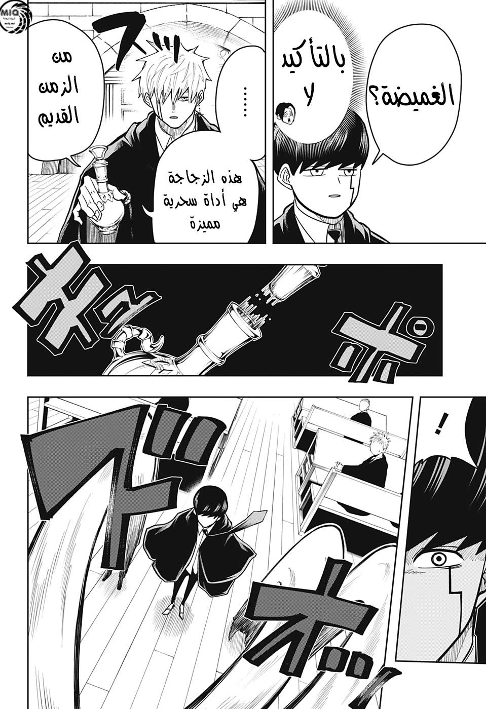 Read Mashle_ Magic and Muscles AR Manga Online