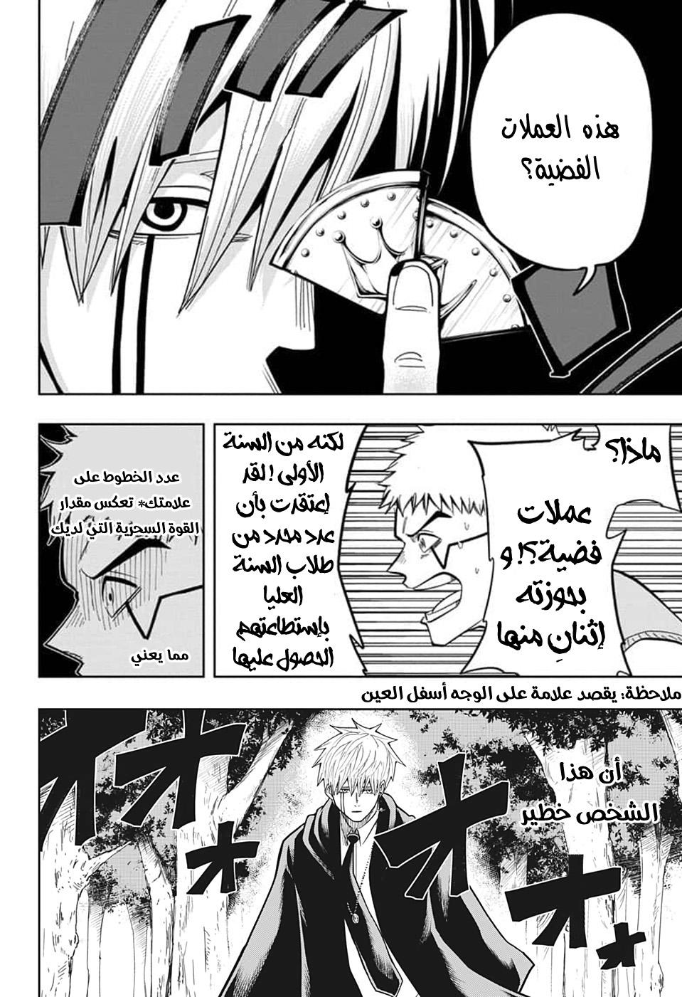 Read Mashle_ Magic and Muscles AR Manga Online
