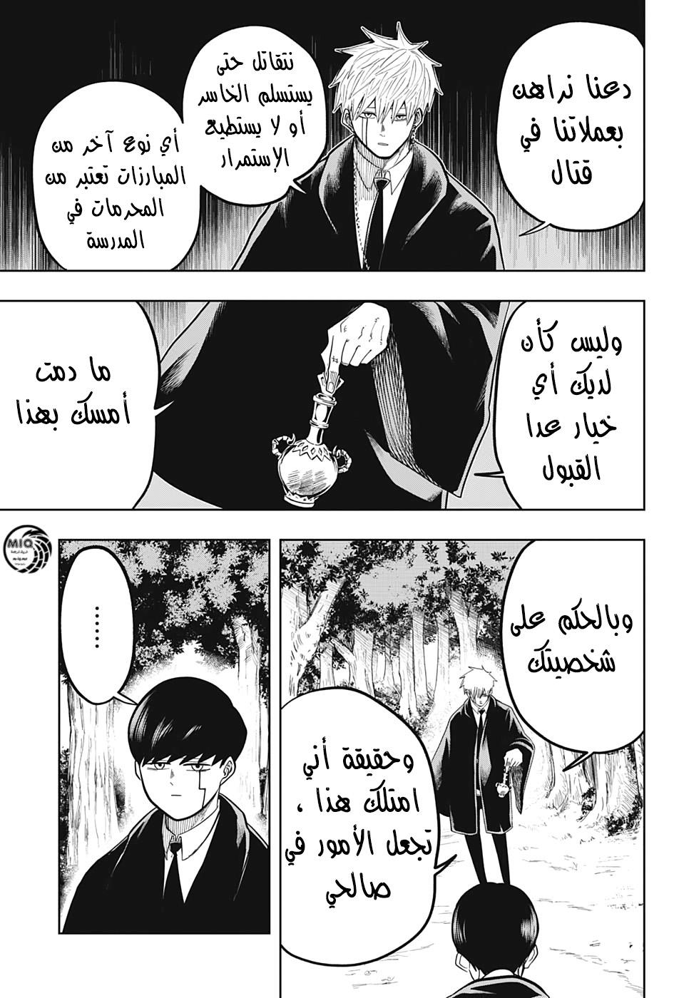 Read Mashle_ Magic and Muscles AR Manga Online