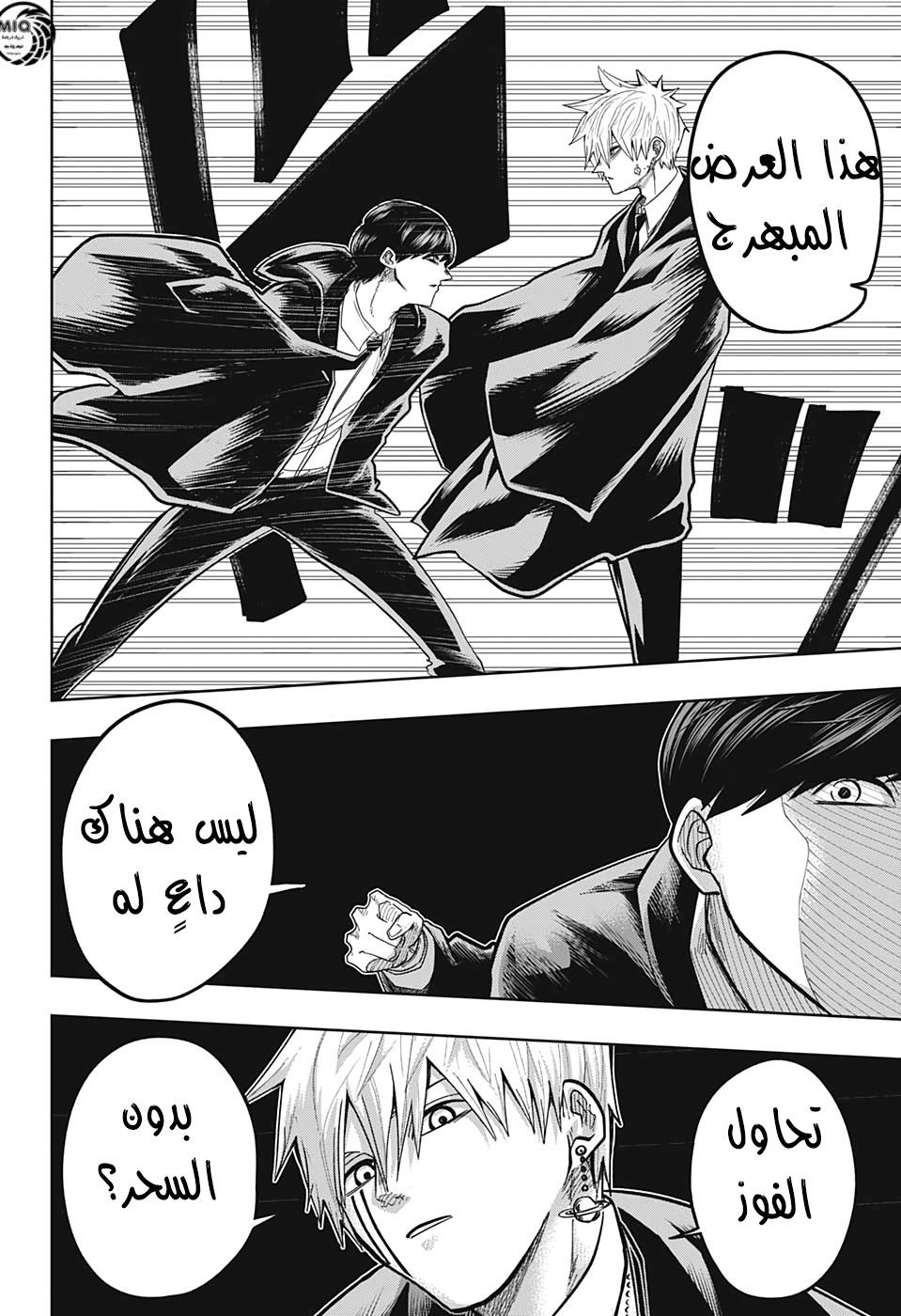 Read Mashle_ Magic and Muscles AR Manga Online