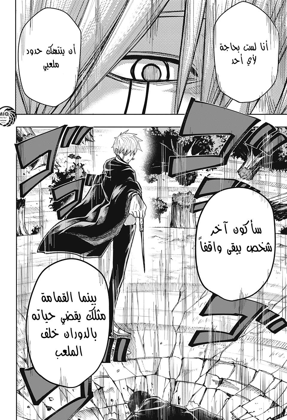Read Mashle_ Magic and Muscles AR Manga Online