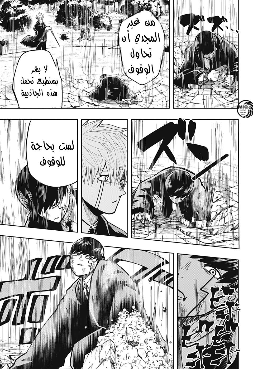 Read Mashle_ Magic and Muscles AR Manga Online