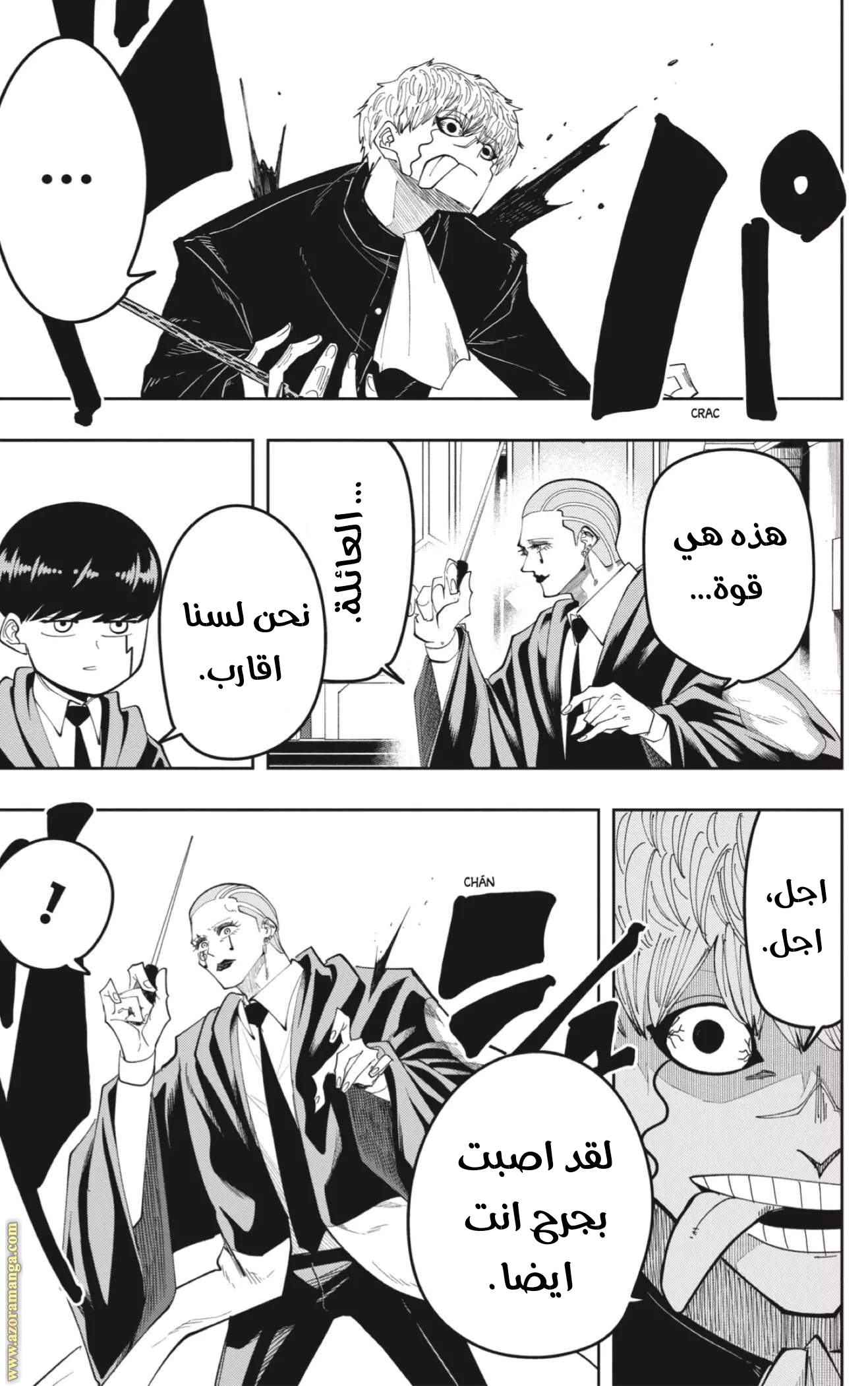 Read Mashle_ Magic and Muscles AR Manga Online