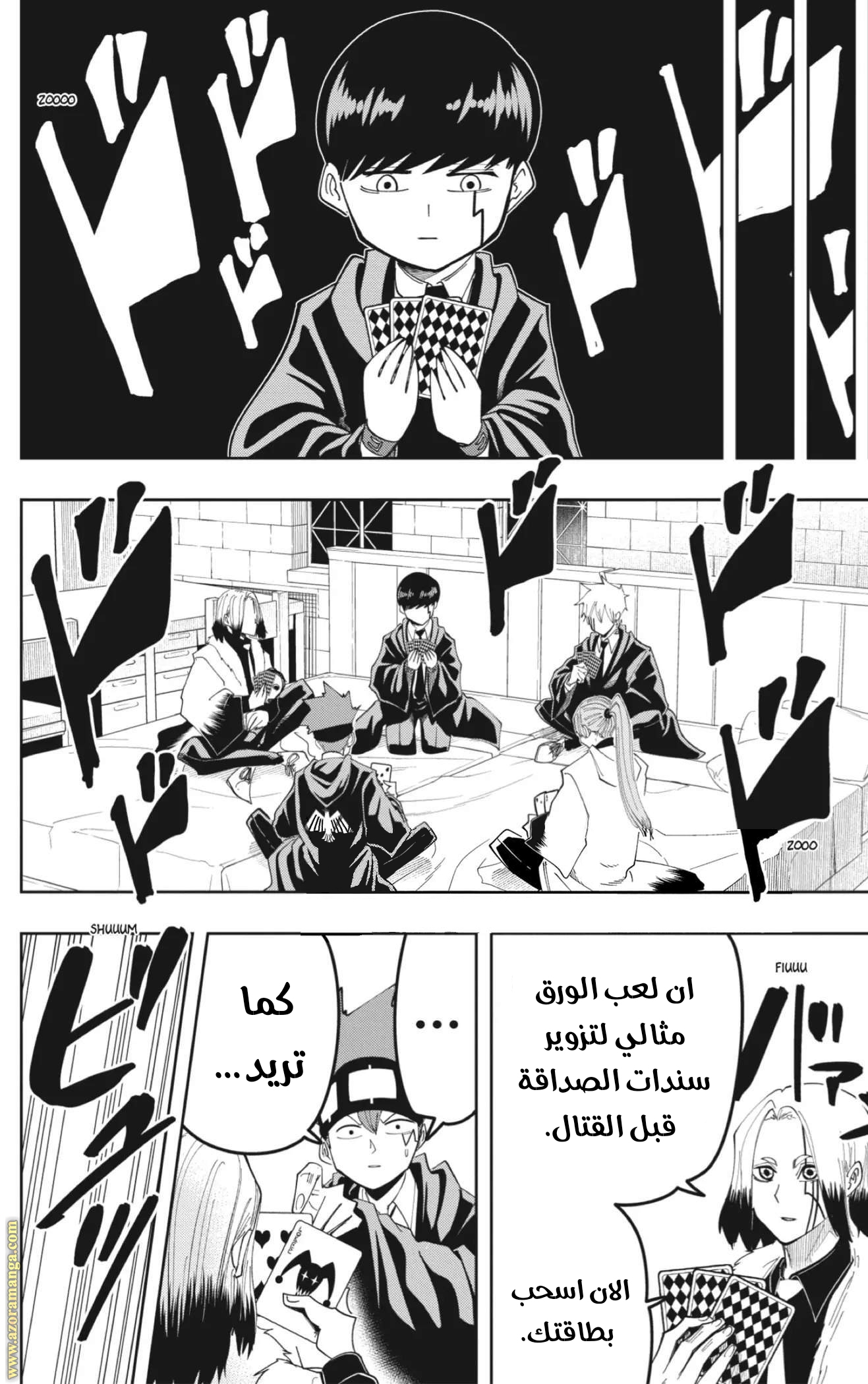 Read Mashle_ Magic and Muscles AR Manga Online