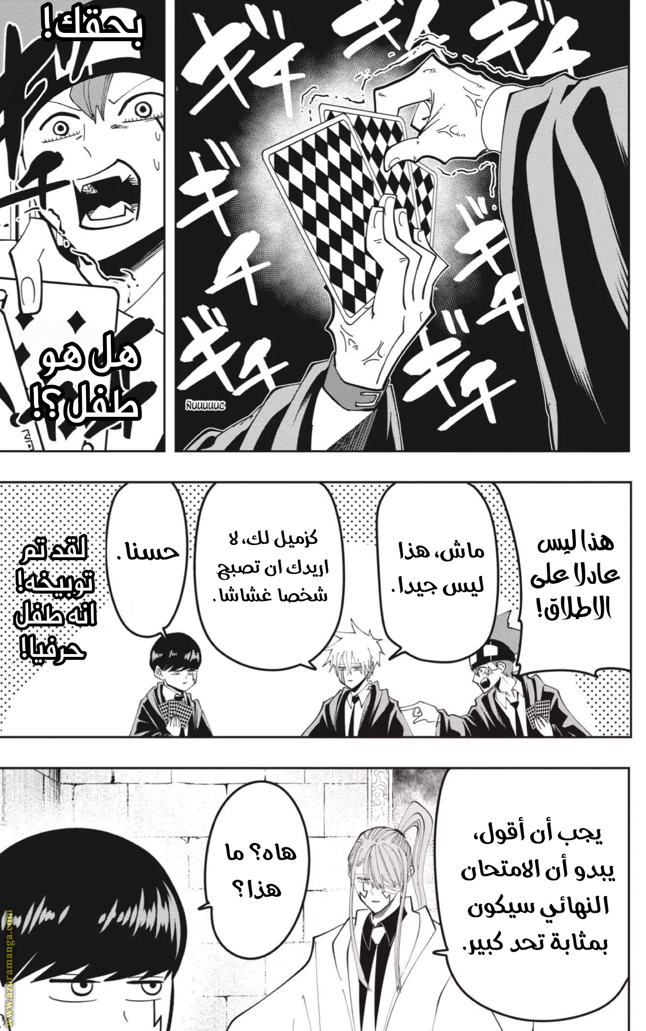 Read Mashle_ Magic and Muscles AR Manga Online