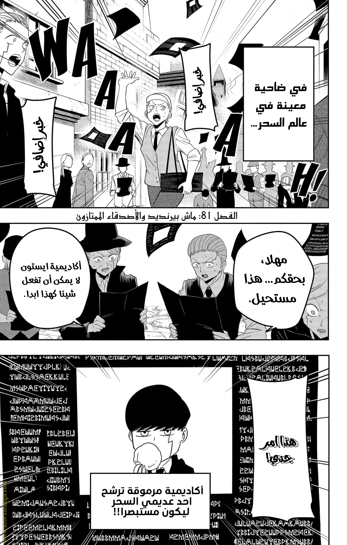 Read Mashle_ Magic and Muscles AR Manga Online