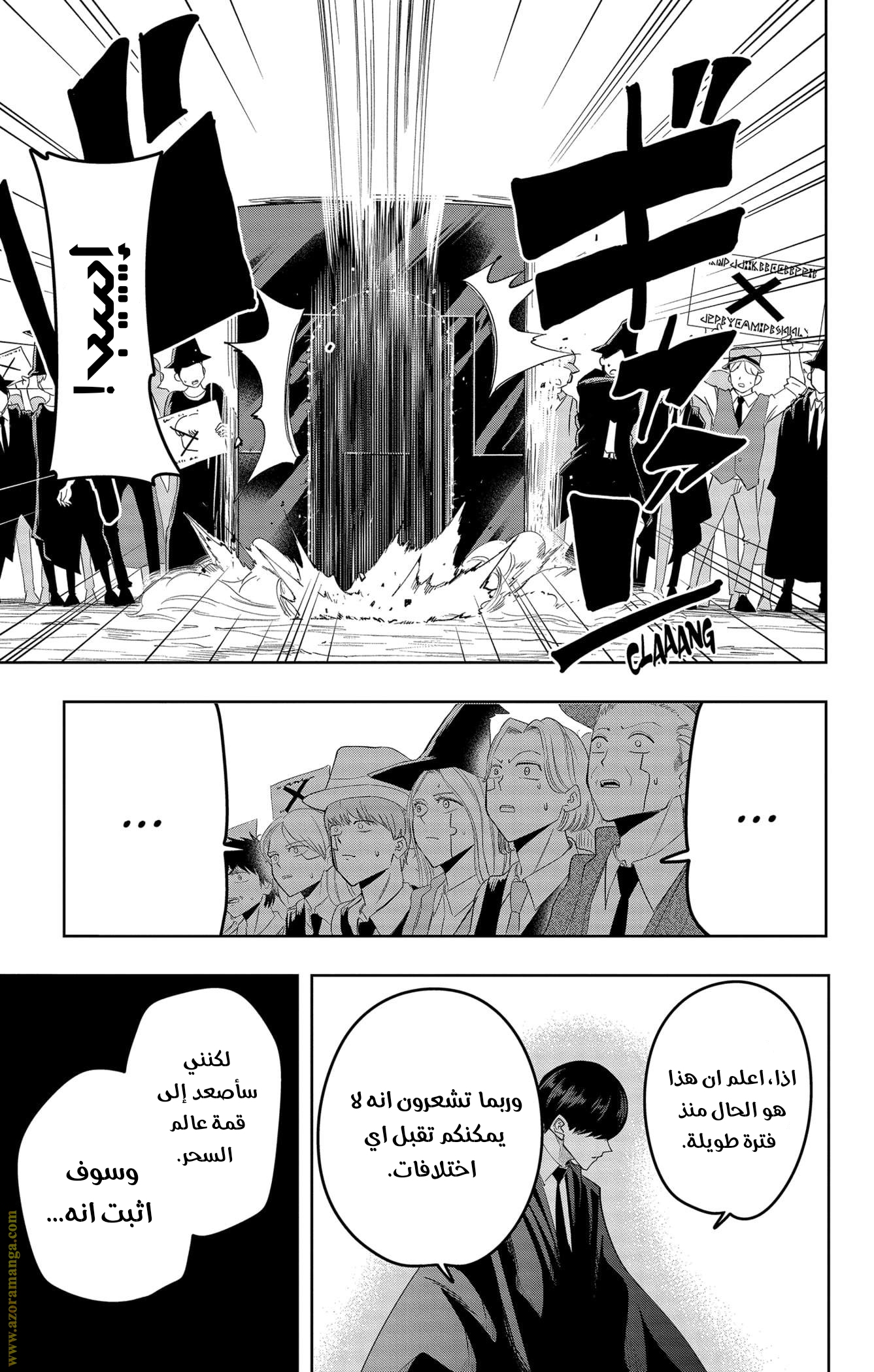 Read Mashle_ Magic and Muscles AR Manga Online