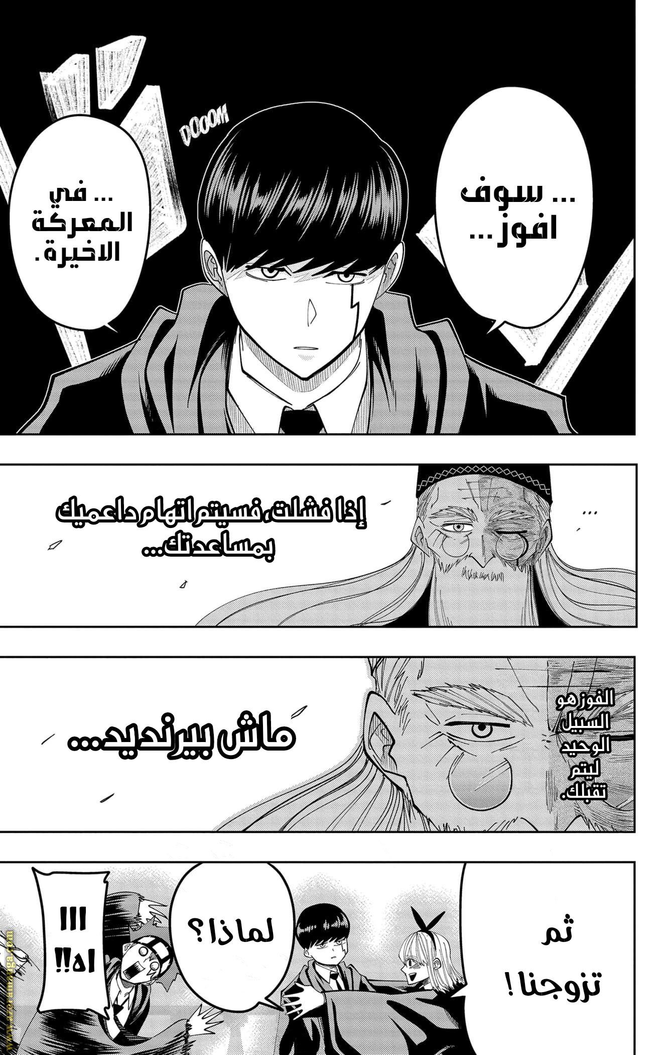 Read Mashle_ Magic and Muscles AR Manga Online
