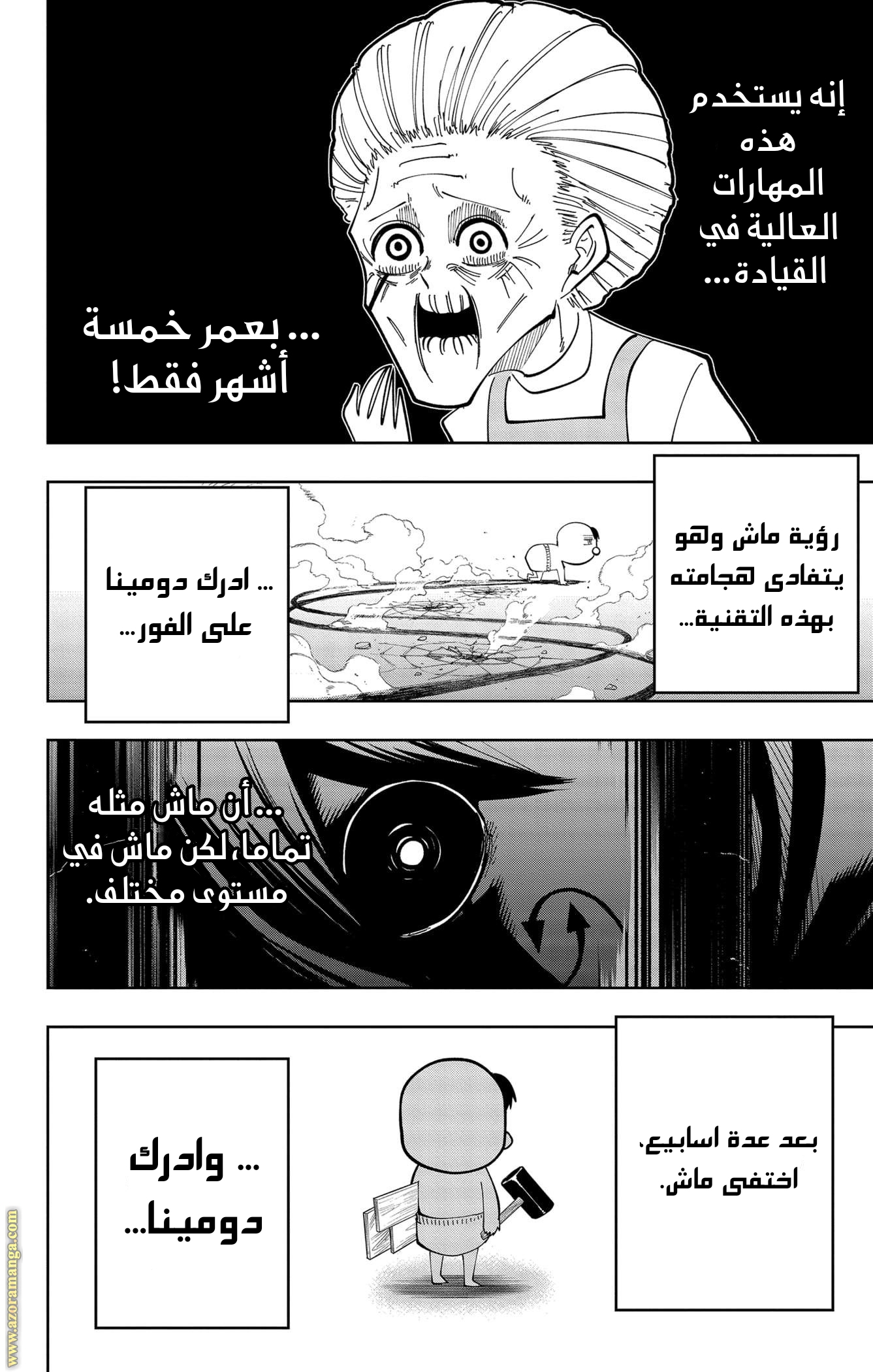 Read Mashle_ Magic and Muscles AR Manga Online