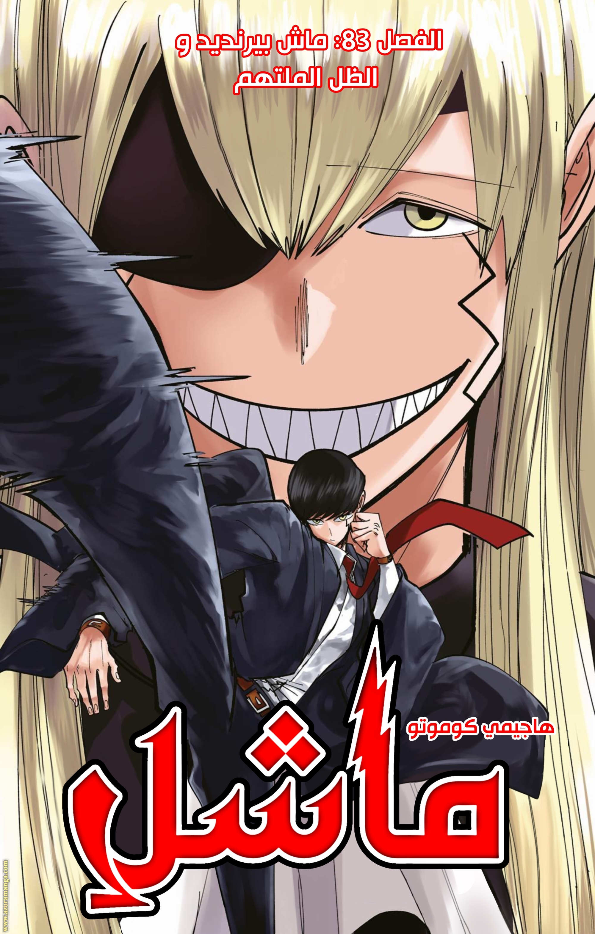 Read Mashle_ Magic and Muscles AR Manga Online