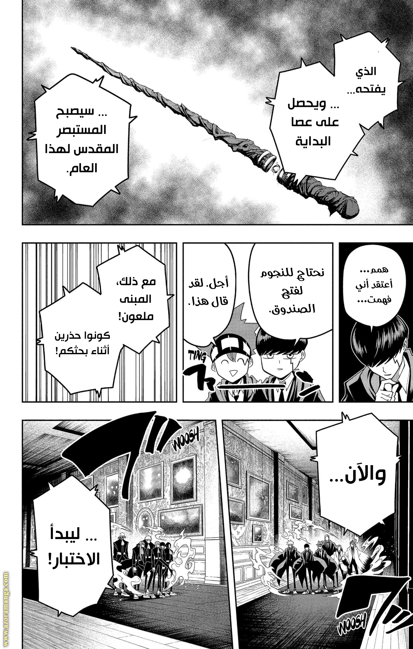 Read Mashle_ Magic and Muscles AR Manga Online