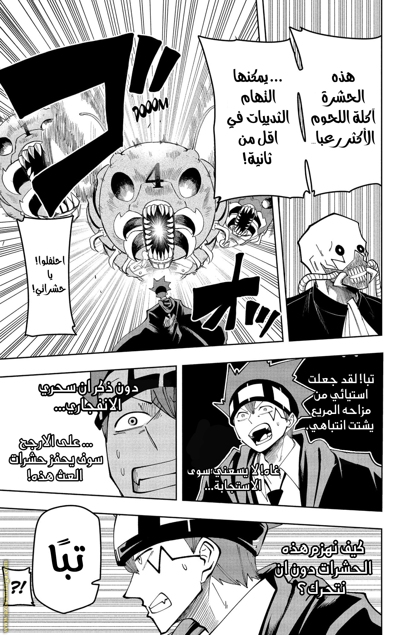 Read Mashle_ Magic and Muscles AR Manga Online