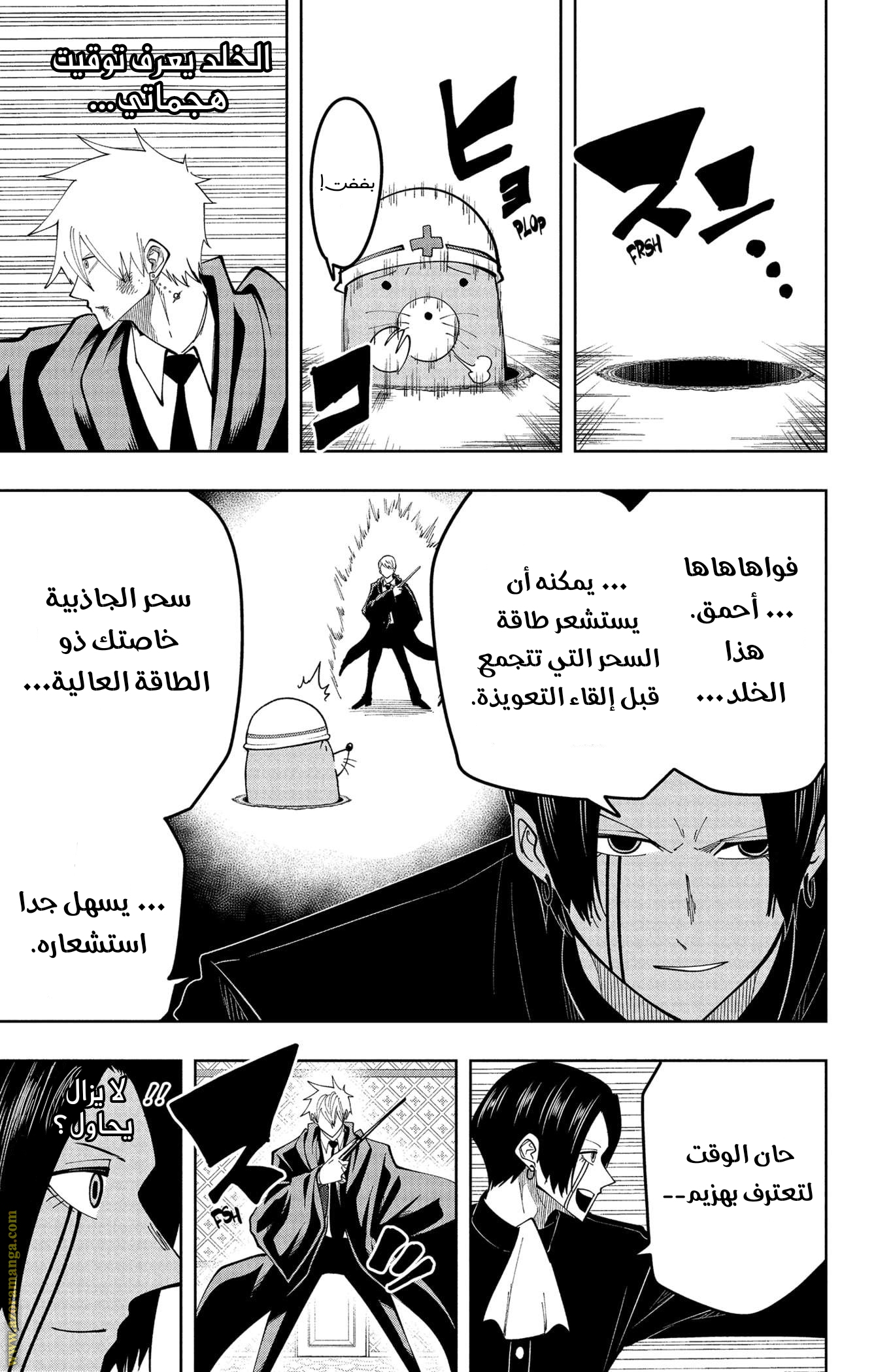 Read Mashle_ Magic and Muscles AR Manga Online