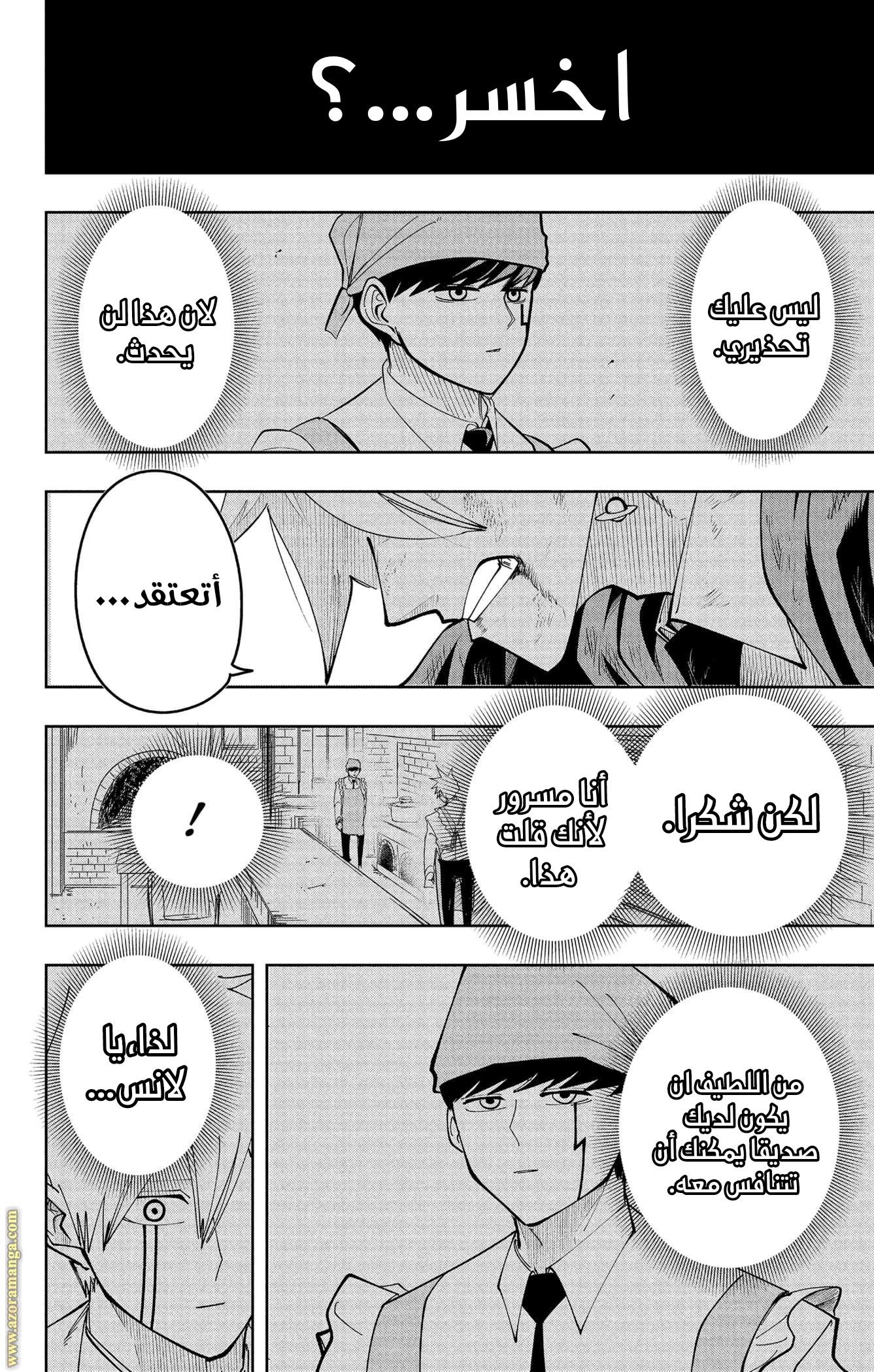 Read Mashle_ Magic and Muscles AR Manga Online