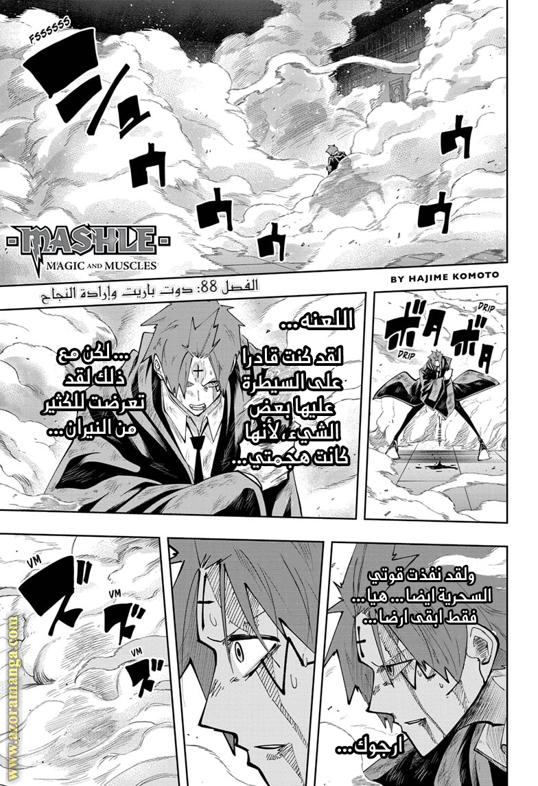 Read Mashle_ Magic and Muscles AR Manga Online