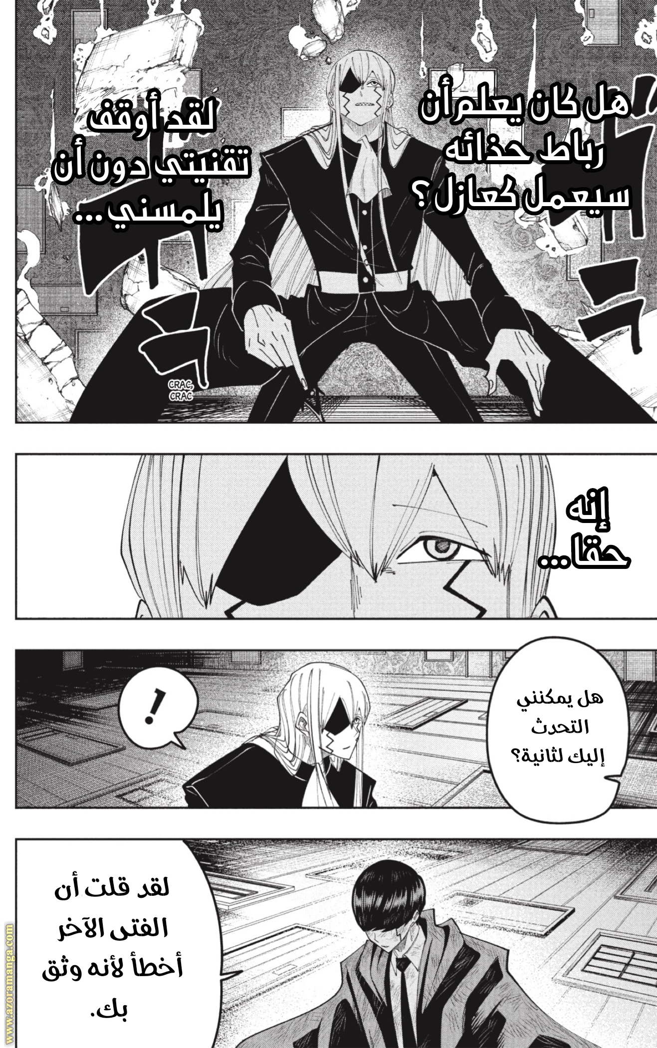 Read Mashle_ Magic and Muscles AR Manga Online