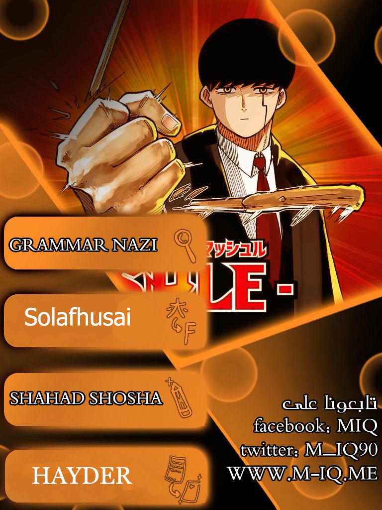 Read Mashle_ Magic and Muscles AR Manga Online
