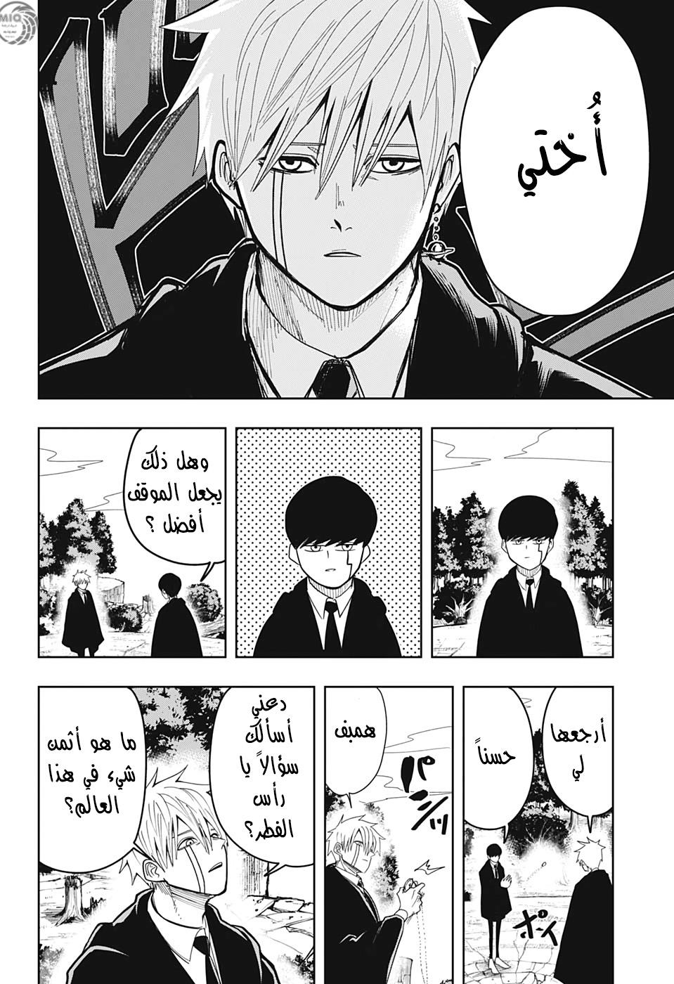 Read Mashle_ Magic and Muscles AR Manga Online