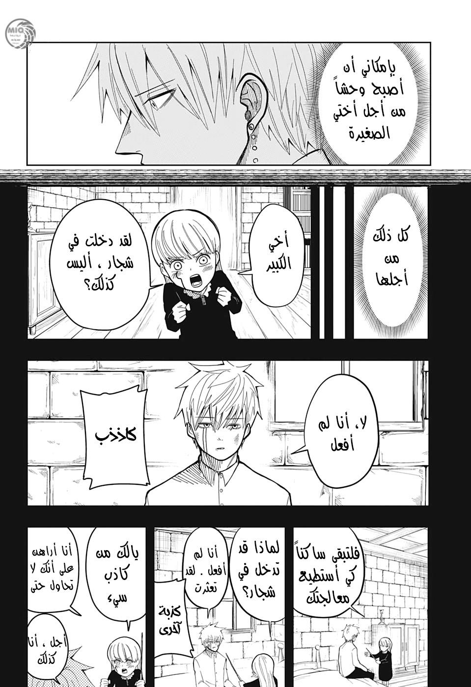 Read Mashle_ Magic and Muscles AR Manga Online