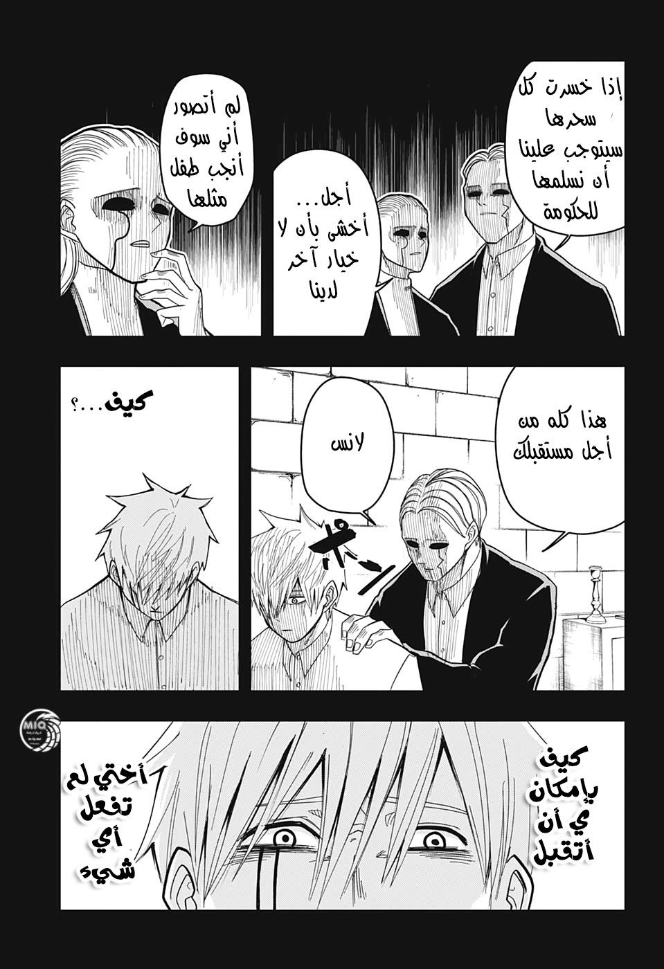 Read Mashle_ Magic and Muscles AR Manga Online