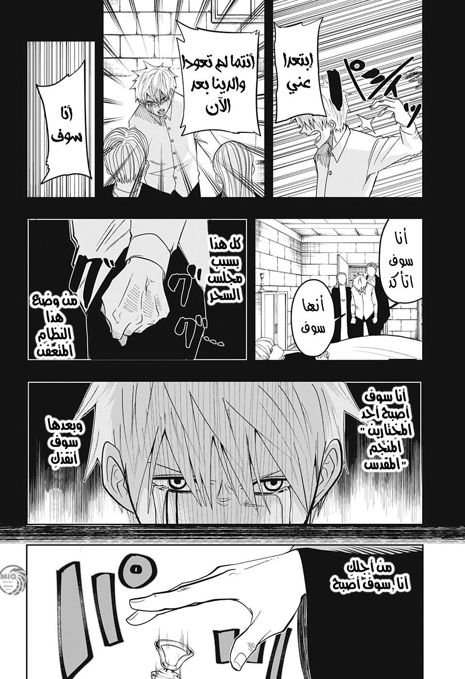 Read Mashle_ Magic and Muscles AR Manga Online