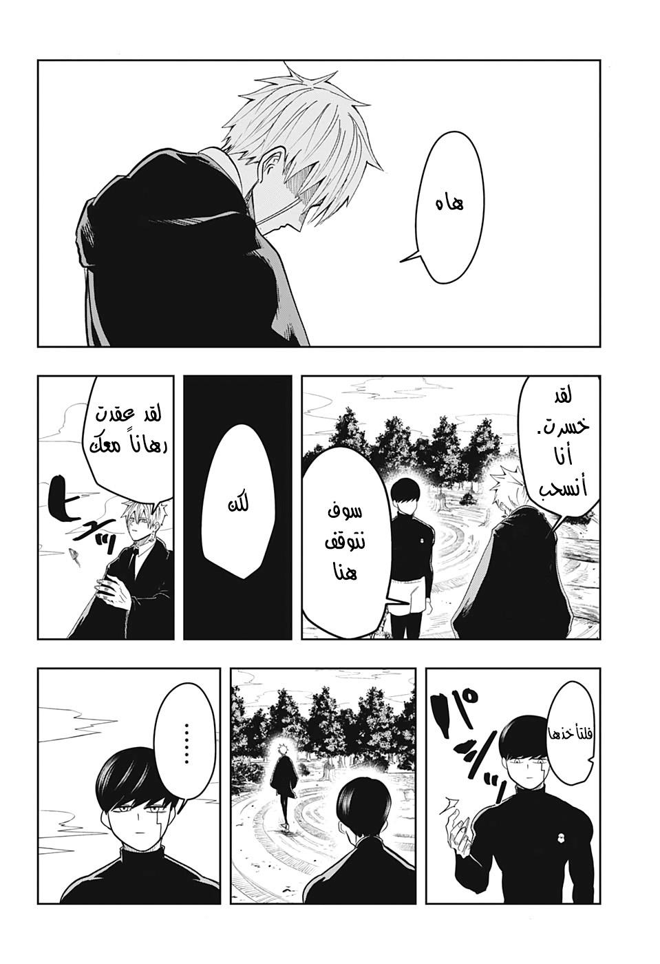 Read Mashle_ Magic and Muscles AR Manga Online