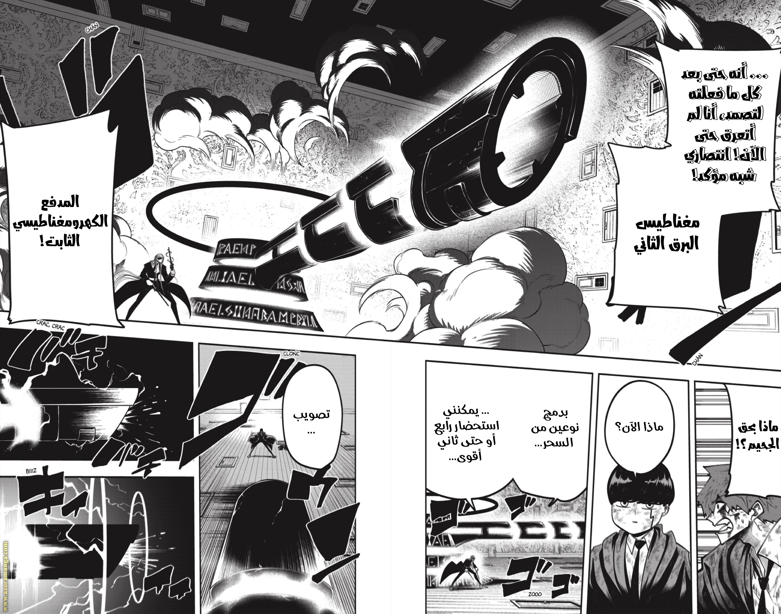 Read Mashle_ Magic and Muscles AR Manga Online