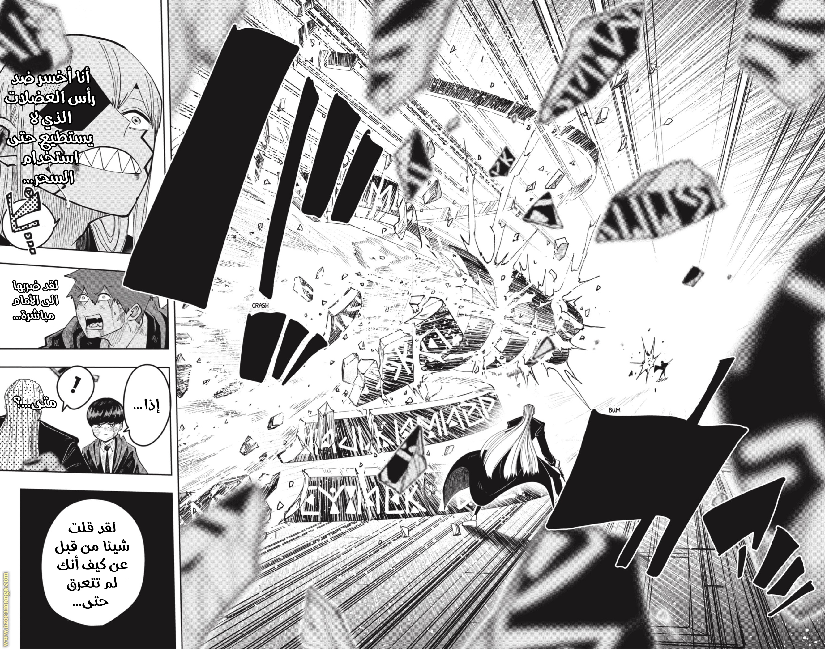 Read Mashle_ Magic and Muscles AR Manga Online