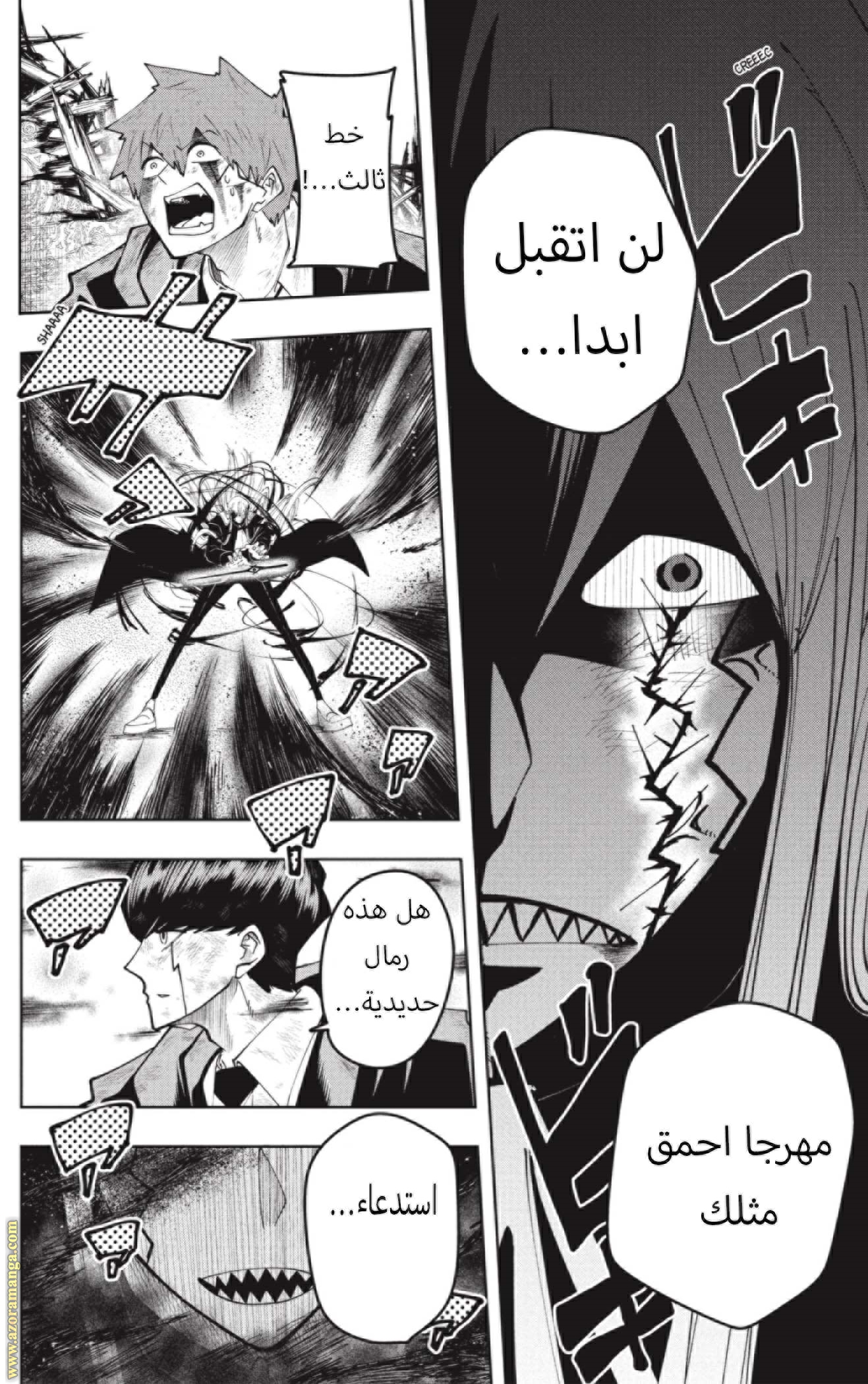 Read Mashle_ Magic and Muscles AR Manga Online