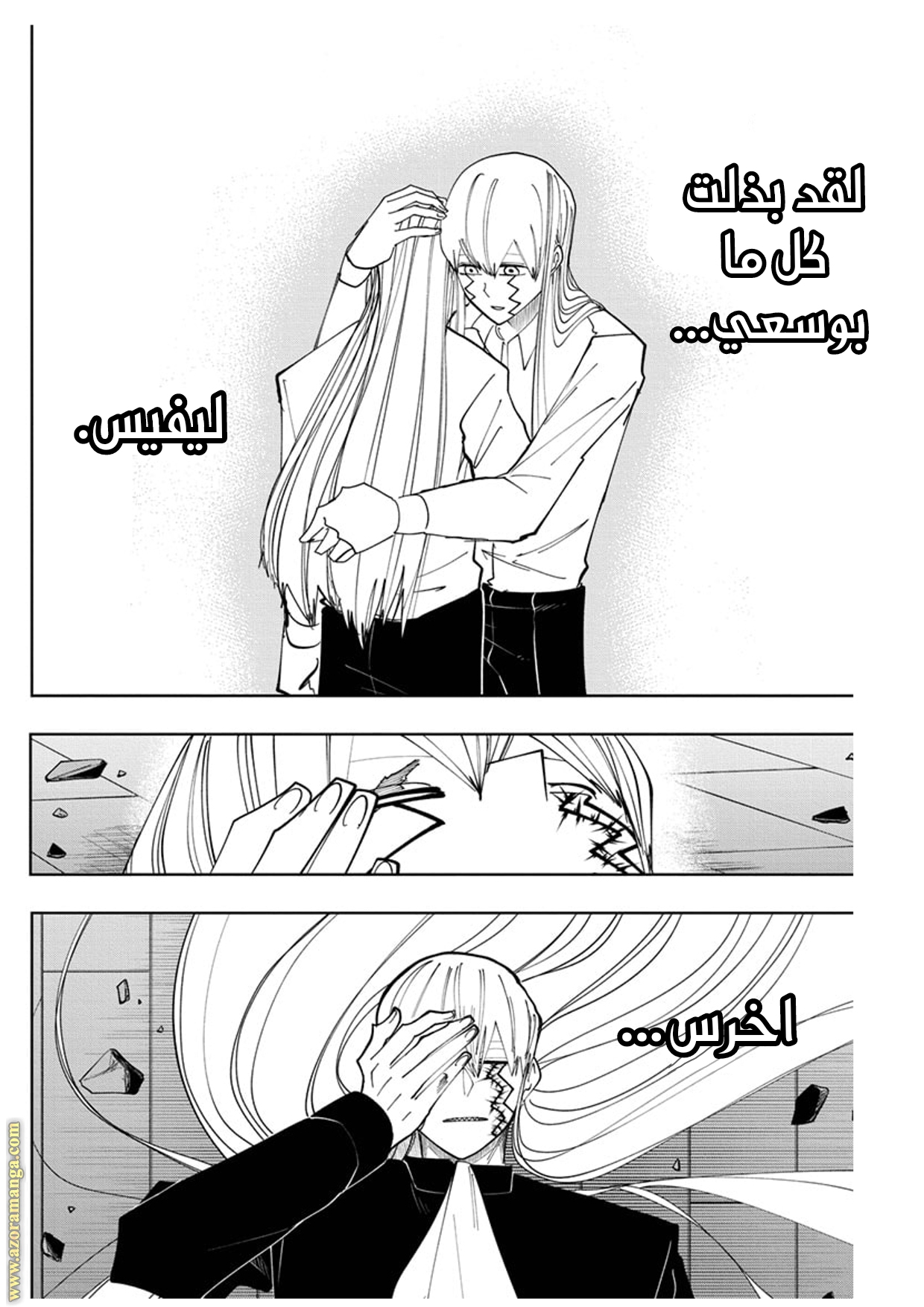 Read Mashle_ Magic and Muscles AR Manga Online