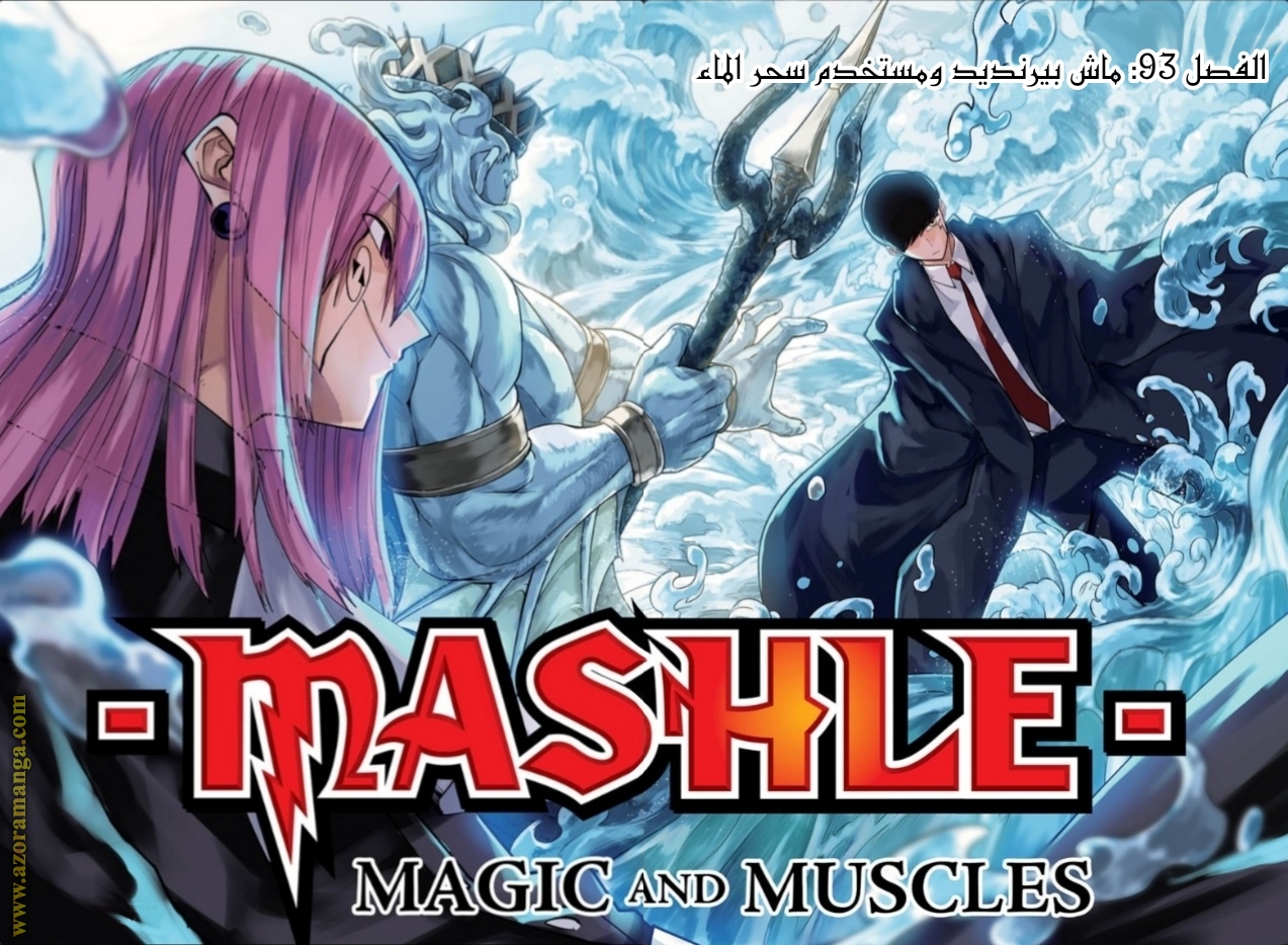 Read Mashle_ Magic and Muscles AR Manga Online