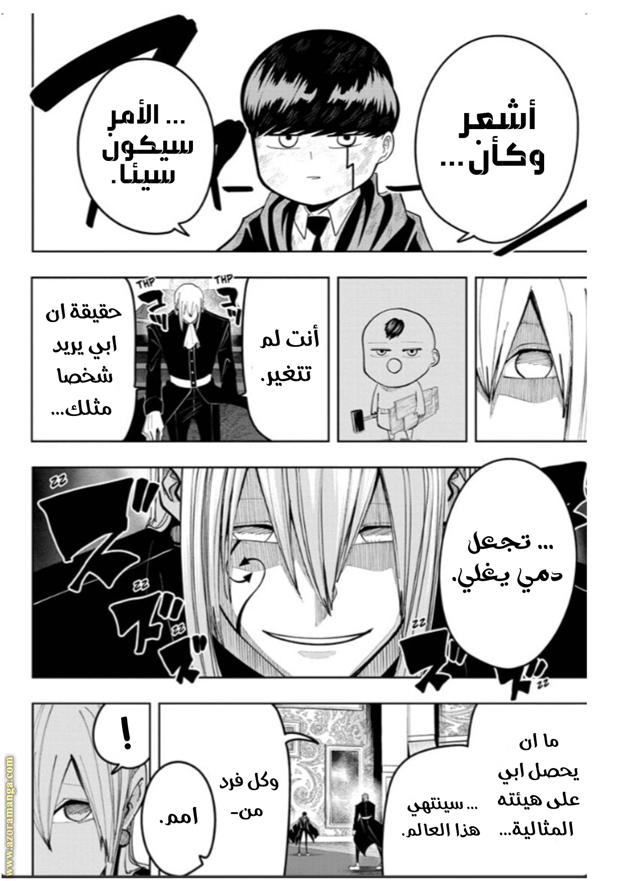 Read Mashle_ Magic and Muscles AR Manga Online