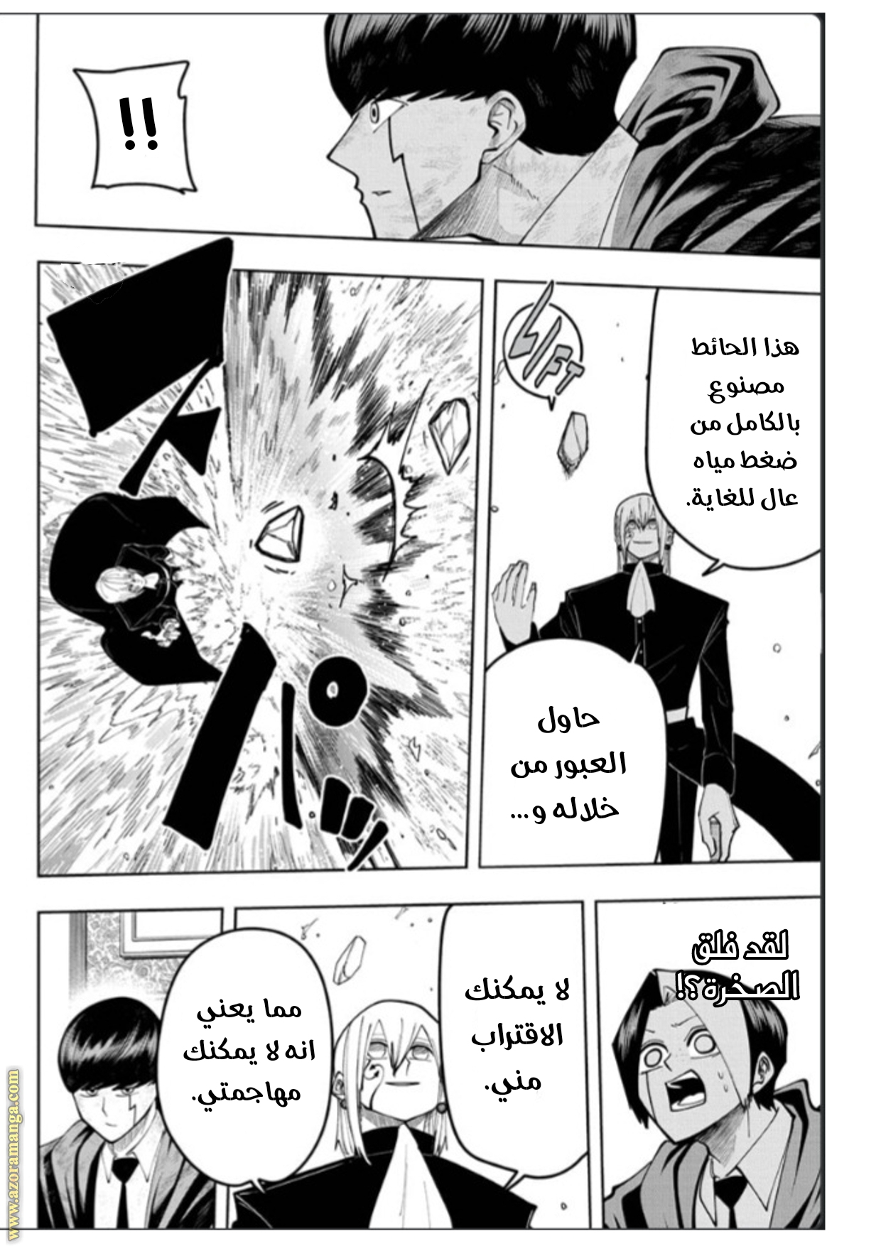 Read Mashle_ Magic and Muscles AR Manga Online