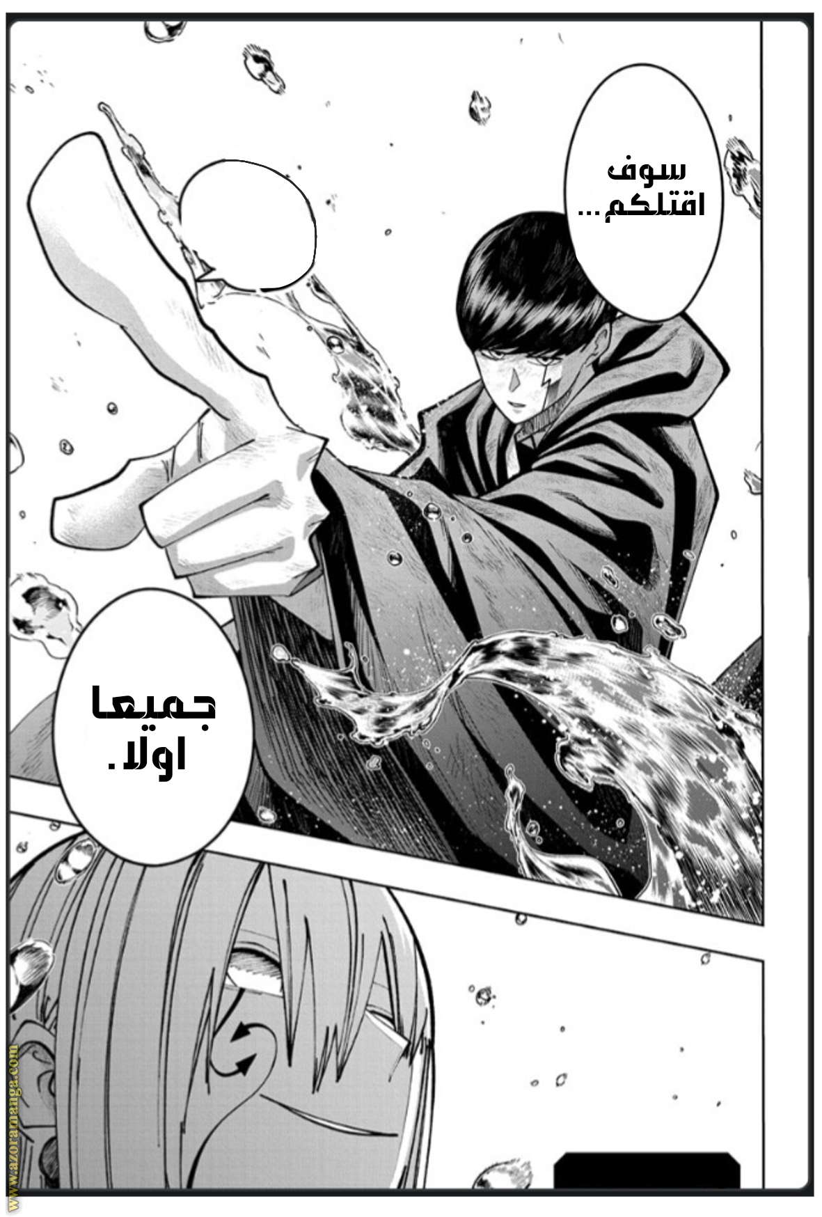Read Mashle_ Magic and Muscles AR Manga Online