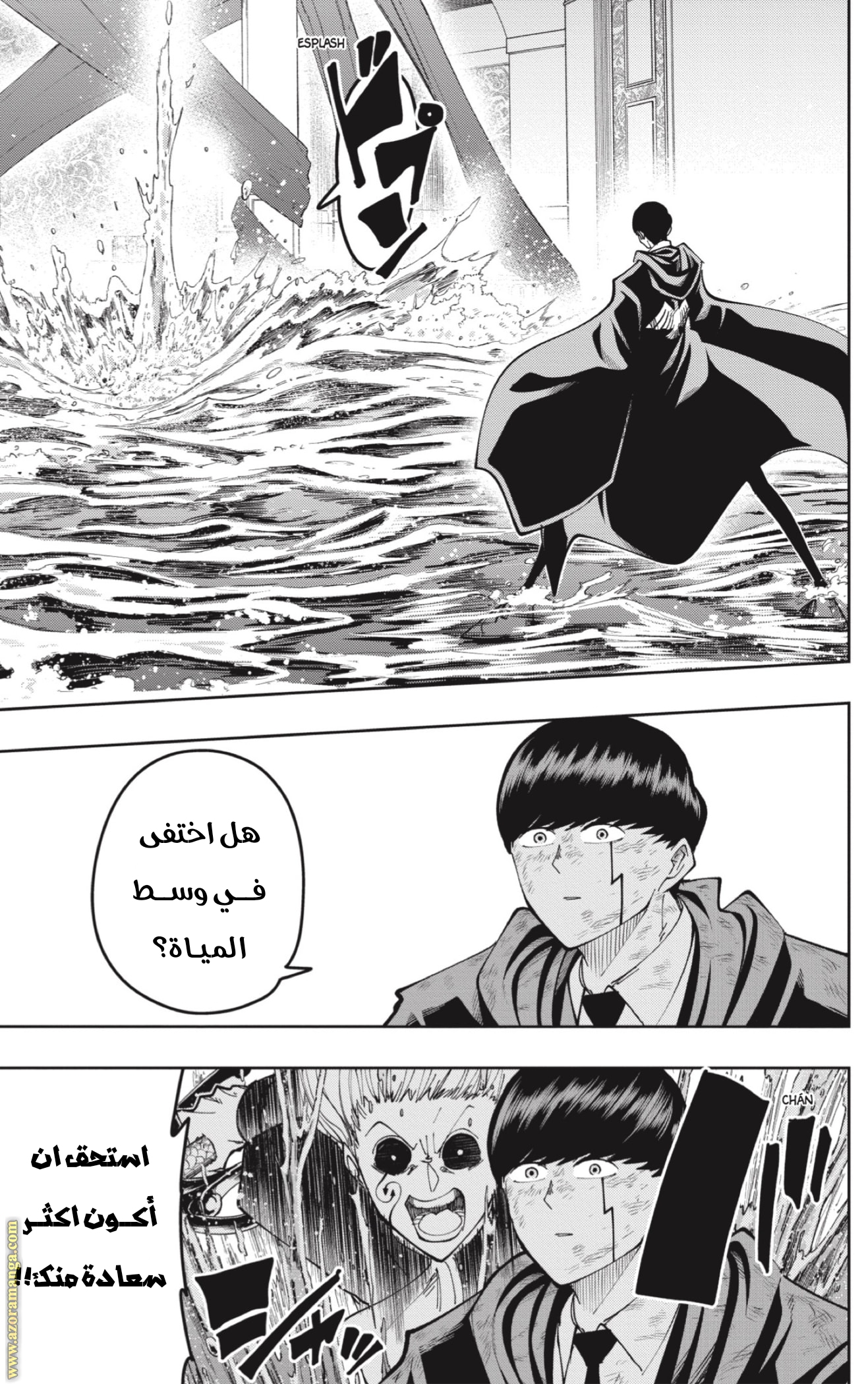 Read Mashle_ Magic and Muscles AR Manga Online