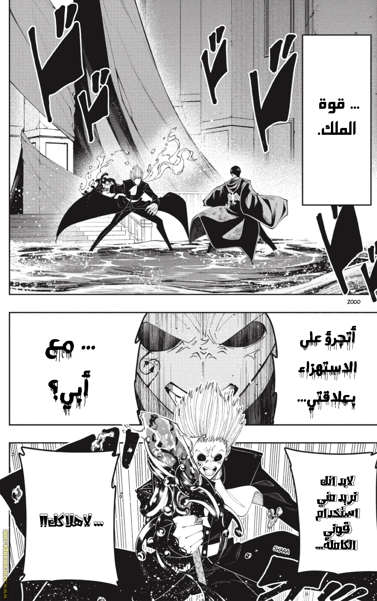 Read Mashle_ Magic and Muscles AR Manga Online