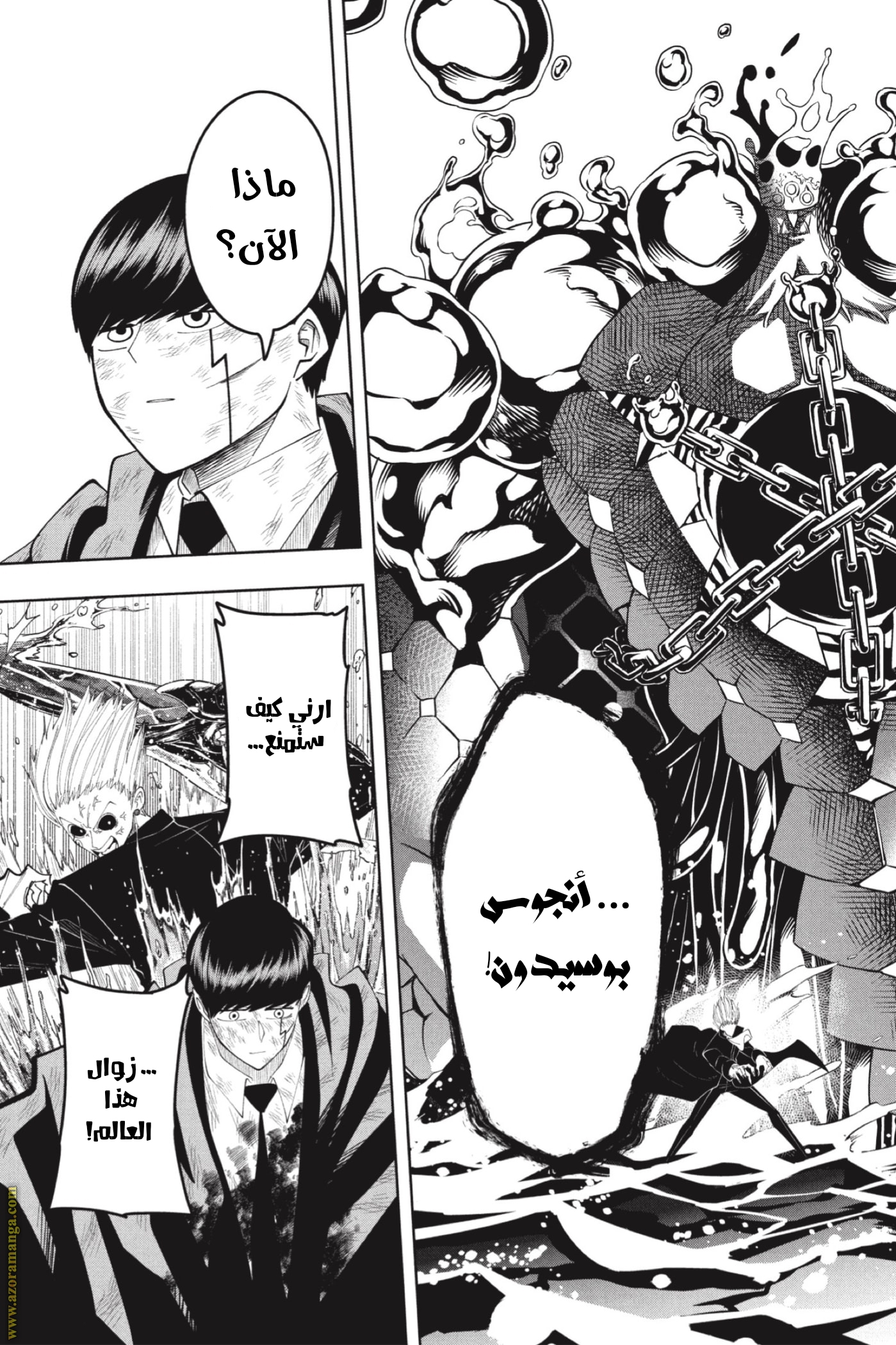 Read Mashle_ Magic and Muscles AR Manga Online