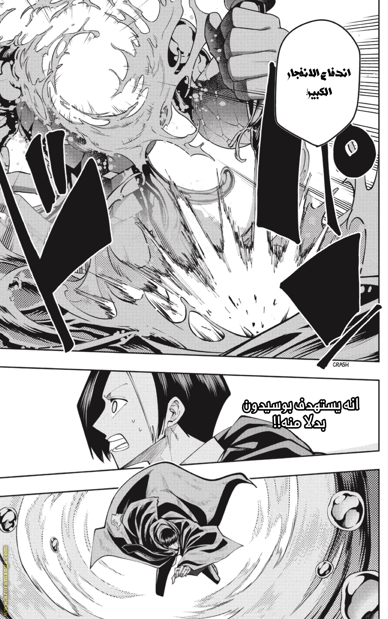 Read Mashle_ Magic and Muscles AR Manga Online