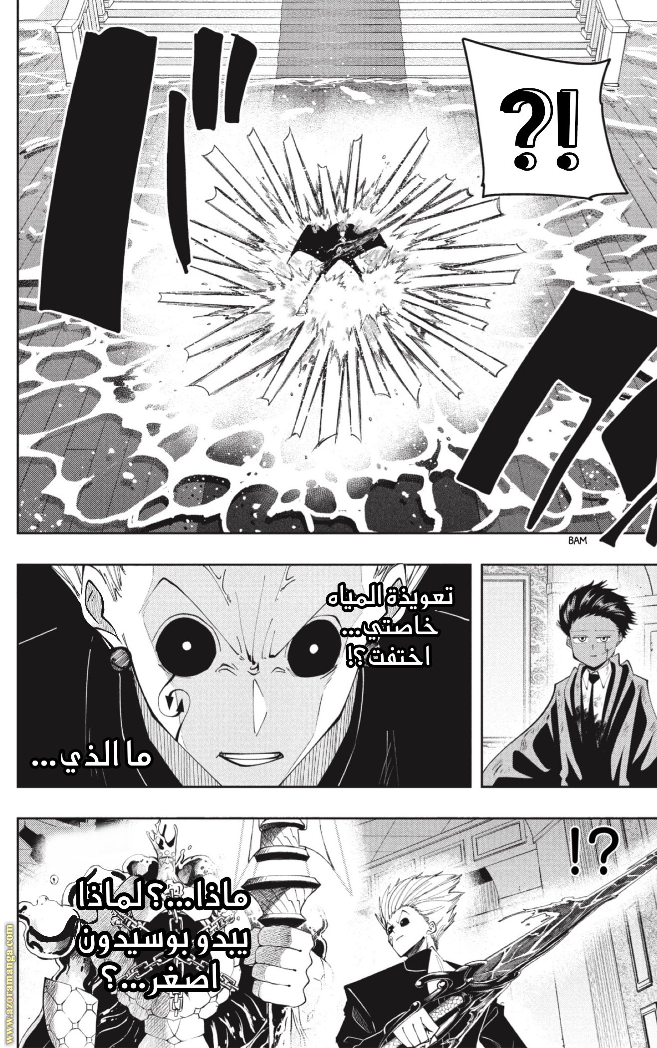 Read Mashle_ Magic and Muscles AR Manga Online
