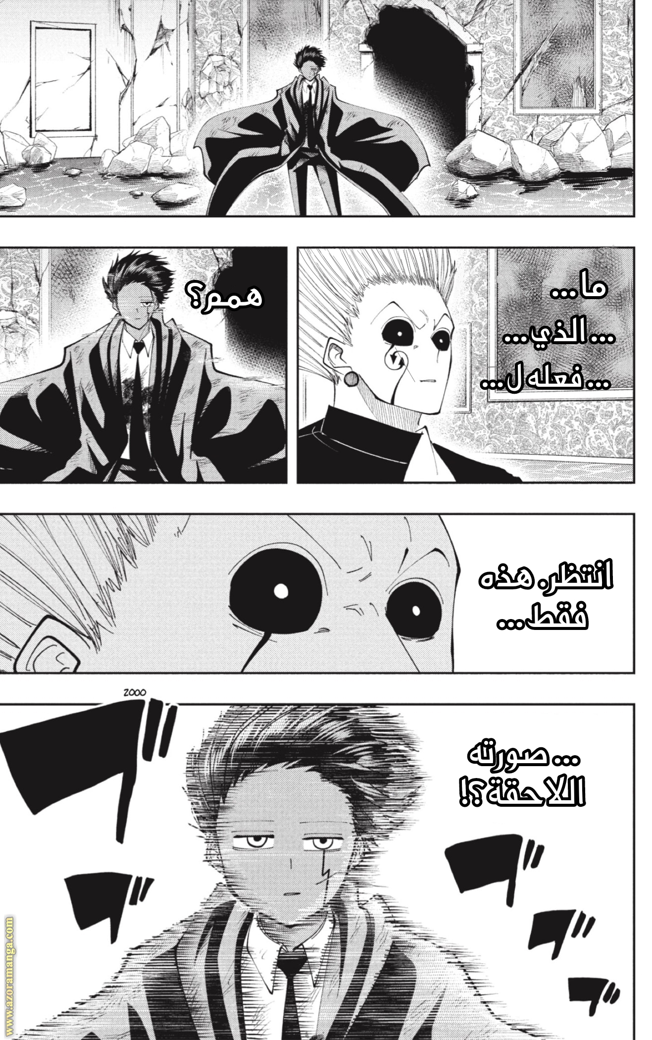 Read Mashle_ Magic and Muscles AR Manga Online