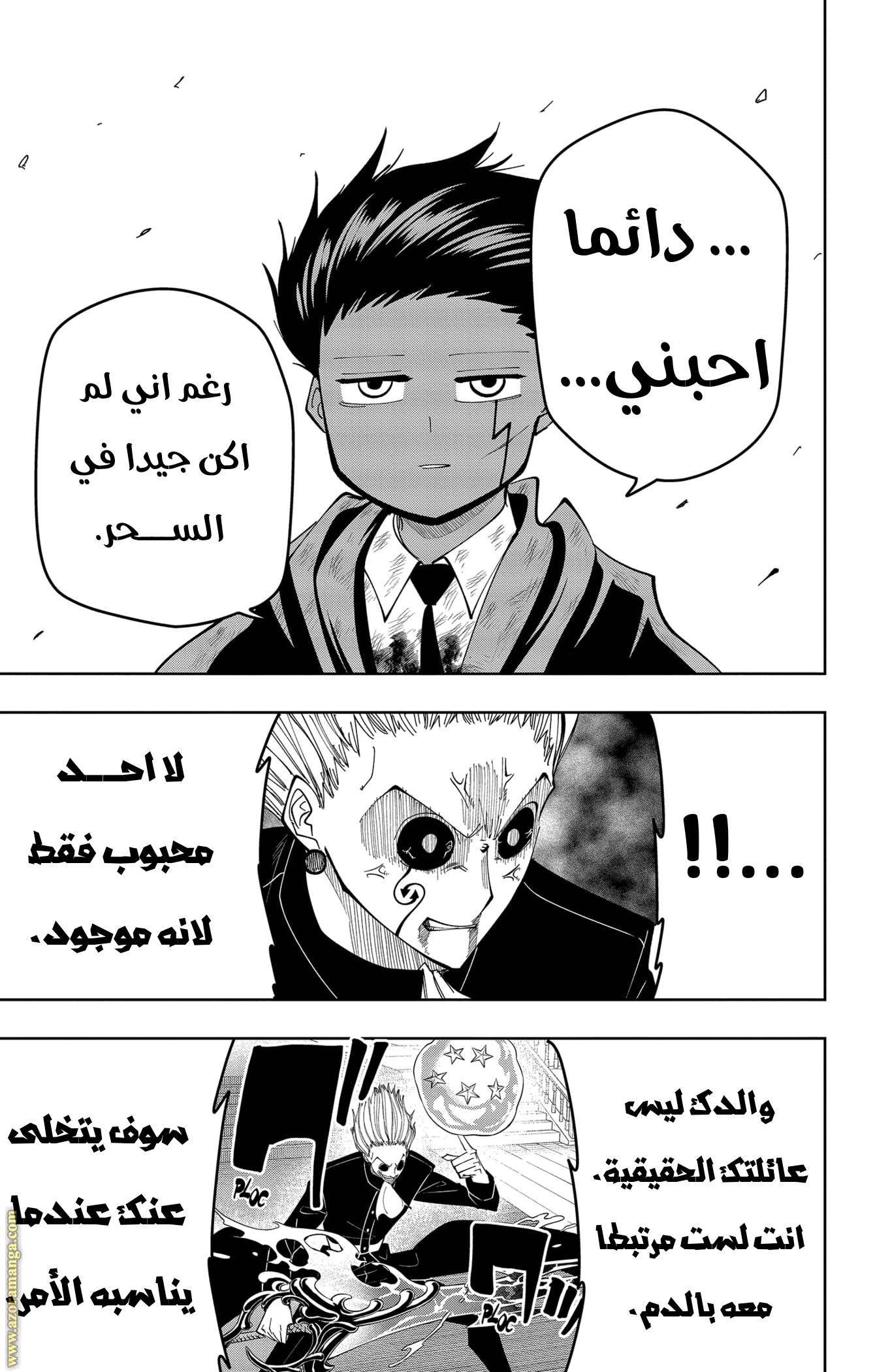 Read Mashle_ Magic and Muscles AR Manga Online