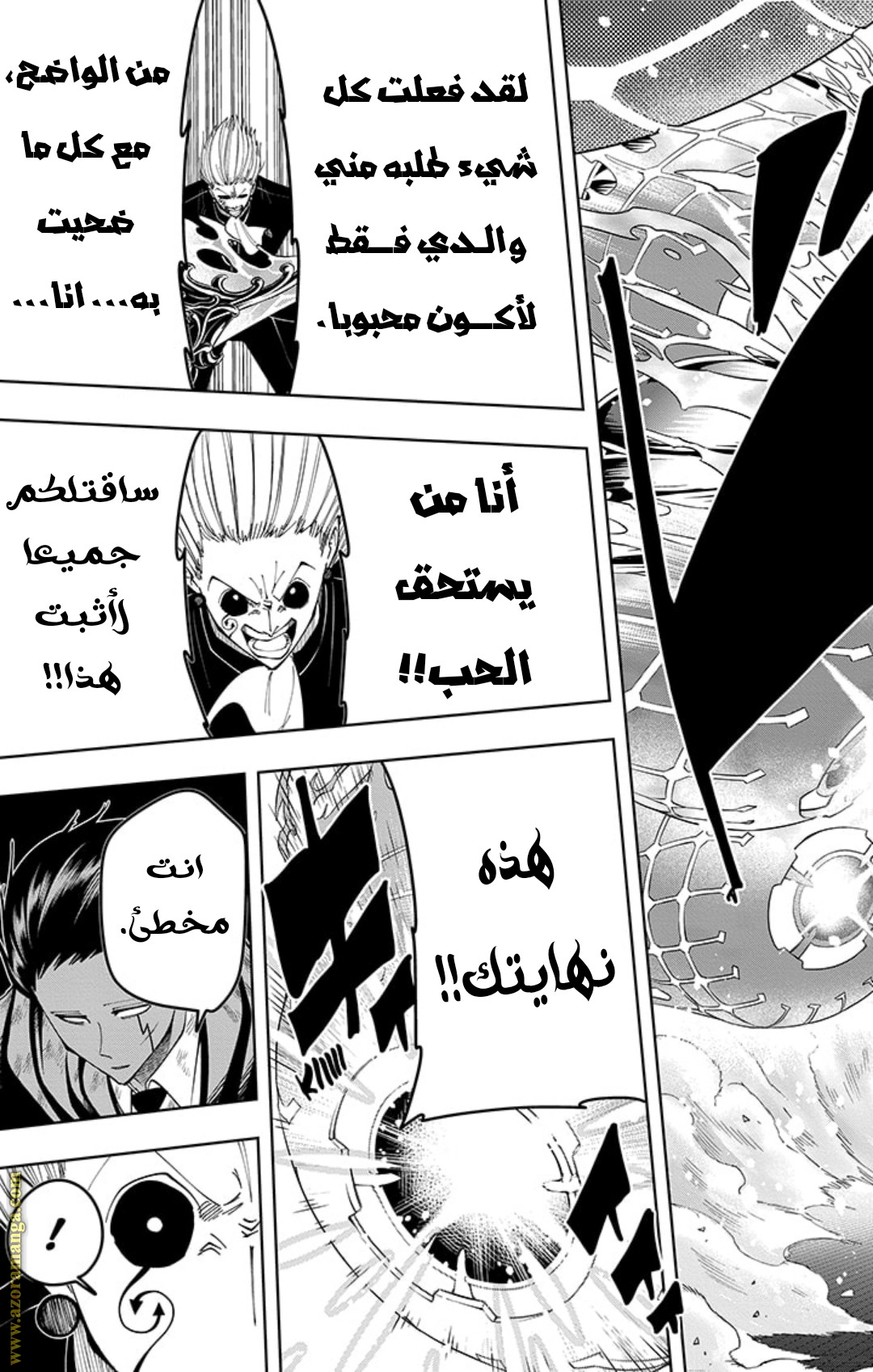 Read Mashle_ Magic and Muscles AR Manga Online
