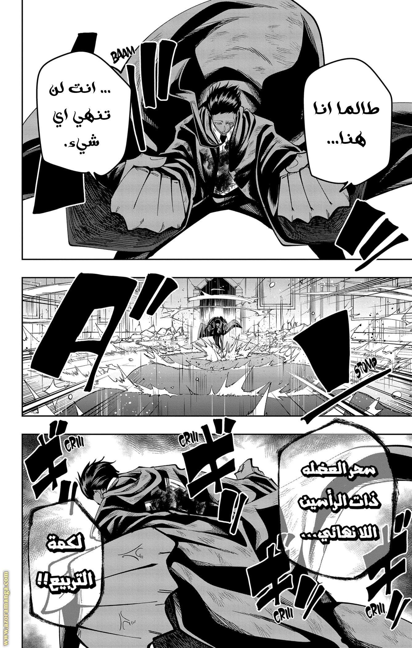Read Mashle_ Magic and Muscles AR Manga Online