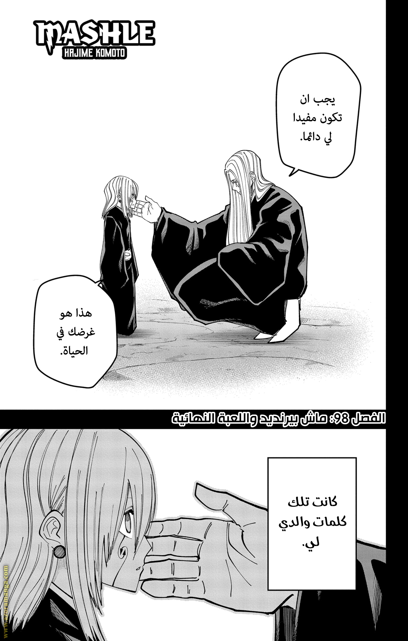 Read Mashle_ Magic and Muscles AR Manga Online