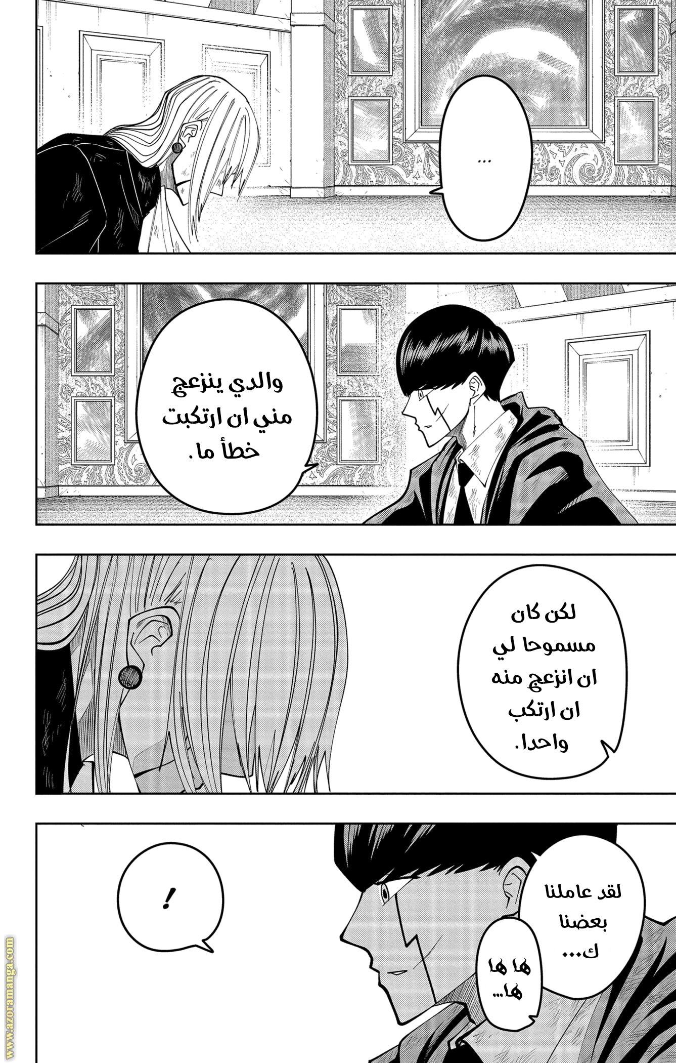Read Mashle_ Magic and Muscles AR Manga Online