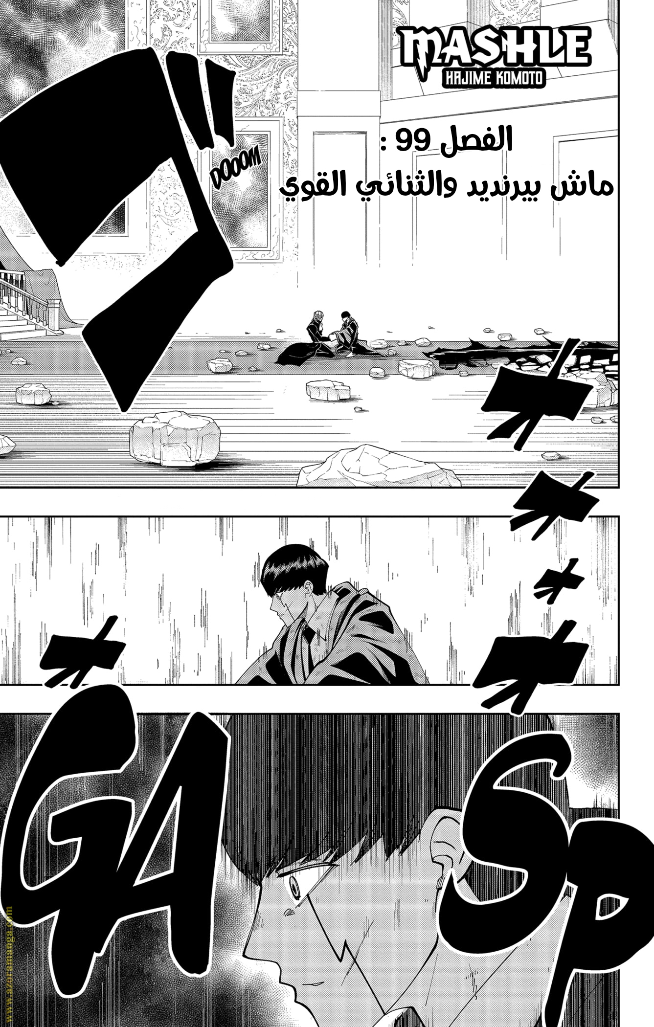 Read Mashle_ Magic and Muscles AR Manga Online