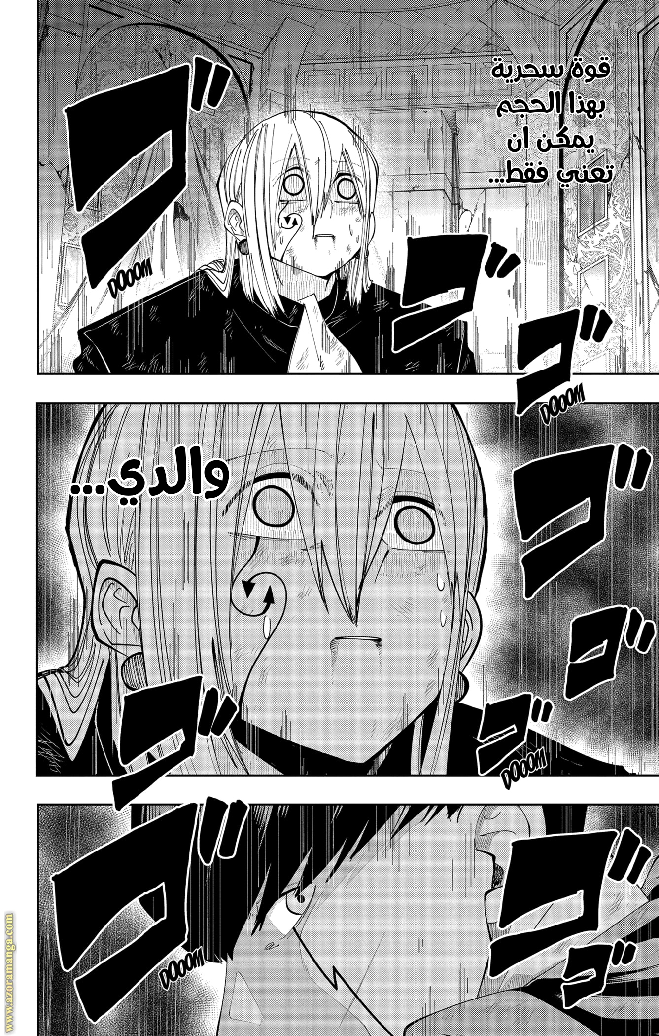 Read Mashle_ Magic and Muscles AR Manga Online