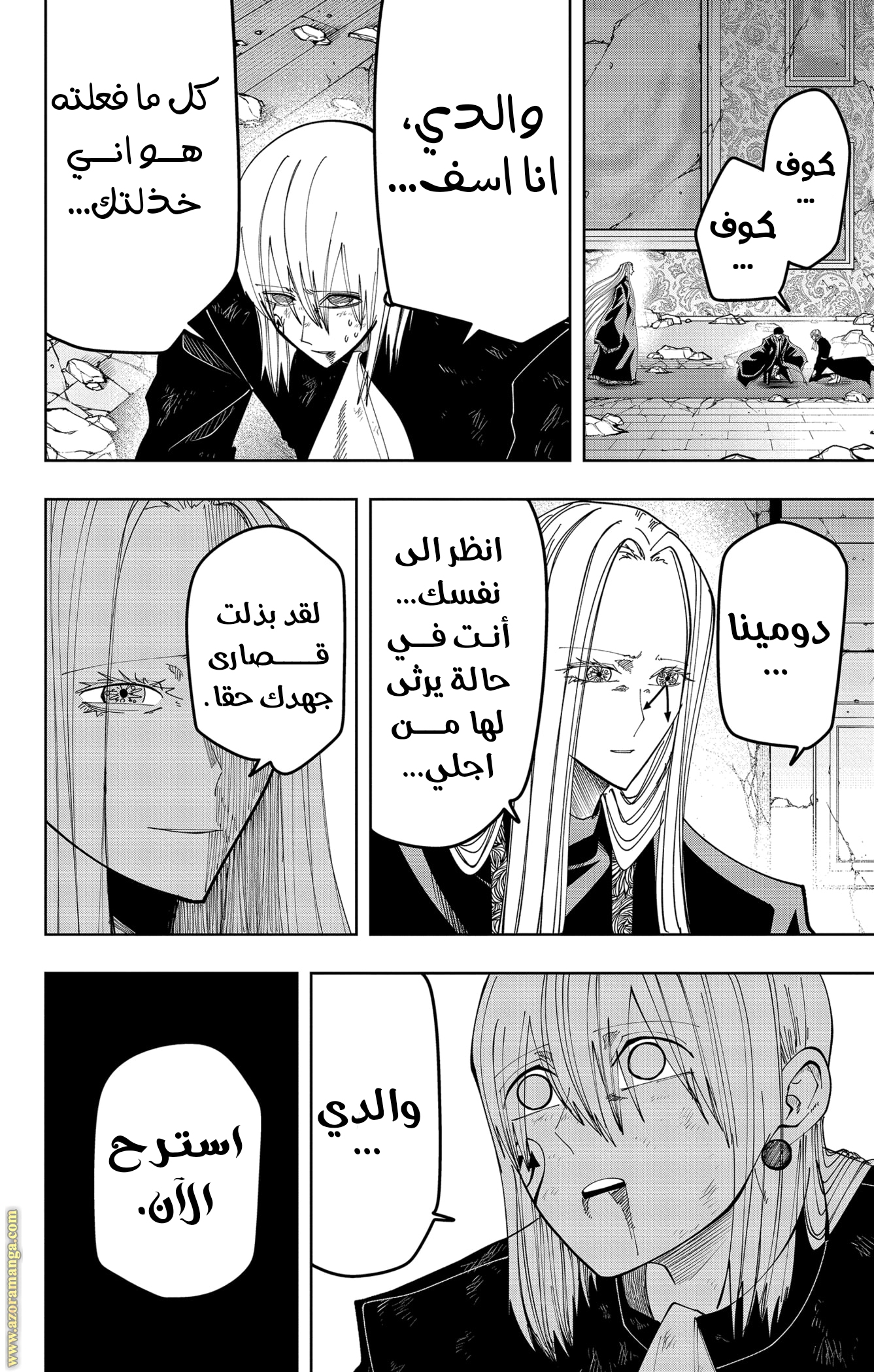 Read Mashle_ Magic and Muscles AR Manga Online