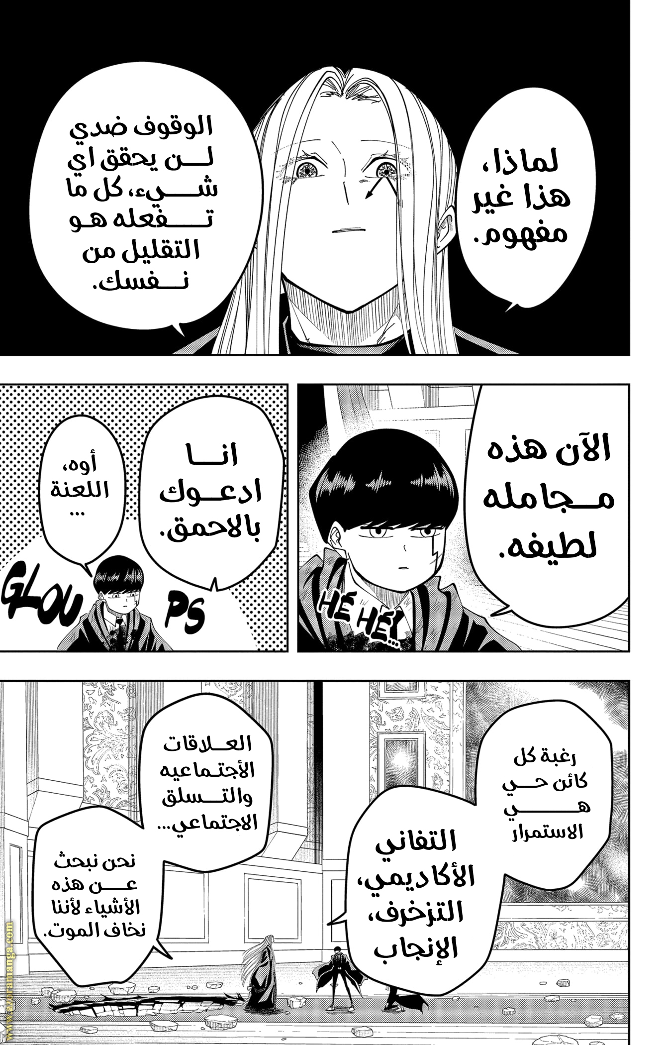 Read Mashle_ Magic and Muscles AR Manga Online