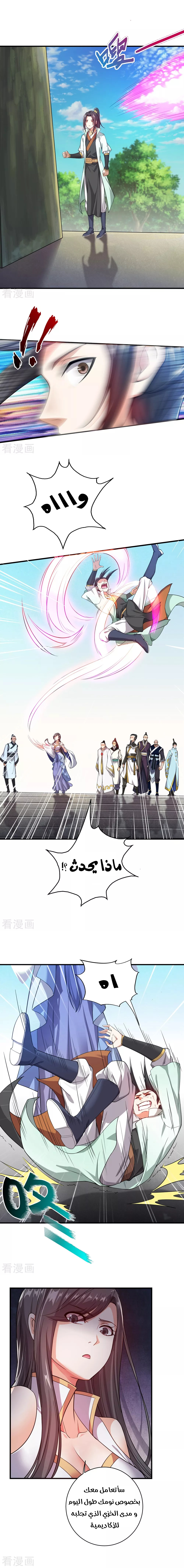 Read Matchless Emperor AR Manga Online